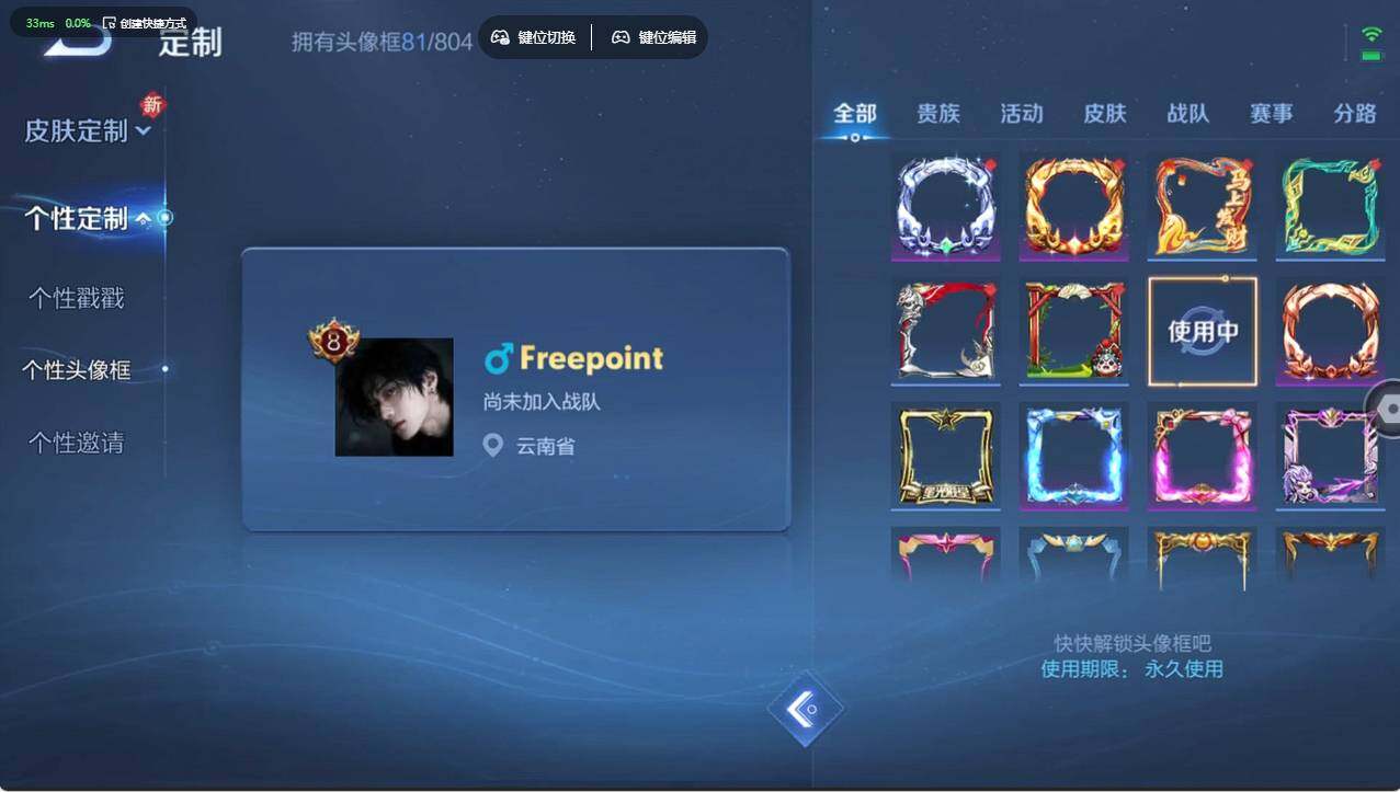 WZCMW4202138王者荣耀账号详情图15