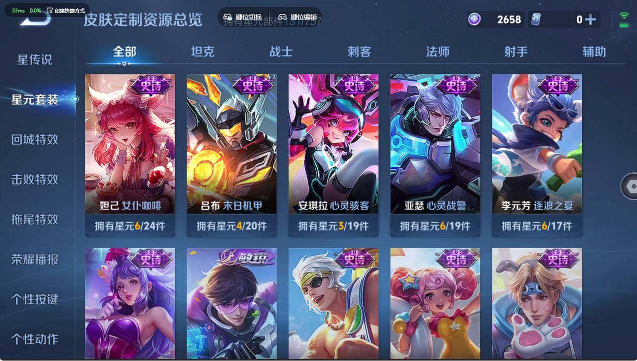 WZCMW4202138王者荣耀账号详情图16