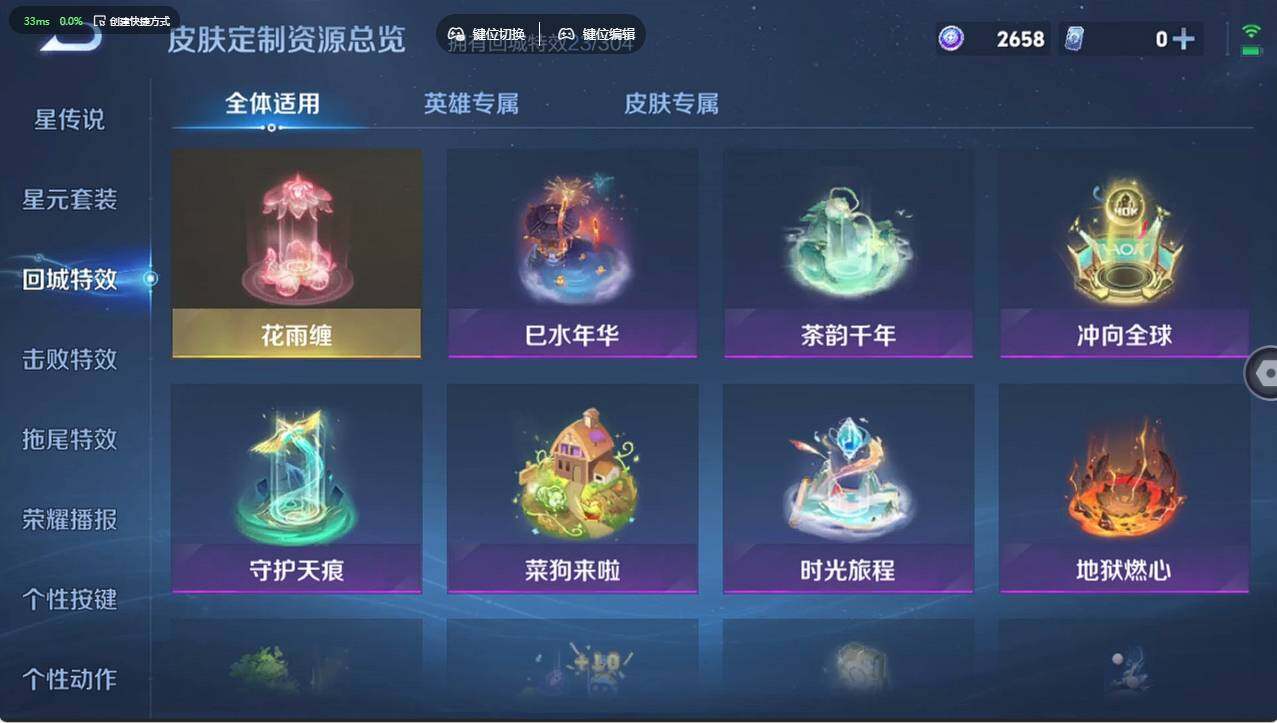 WZCMW4202138王者荣耀账号详情图17