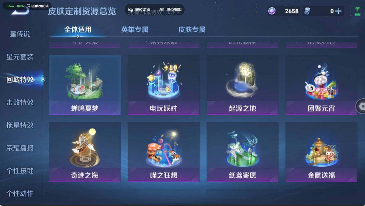 WZCMW4202138王者荣耀账号详情图18