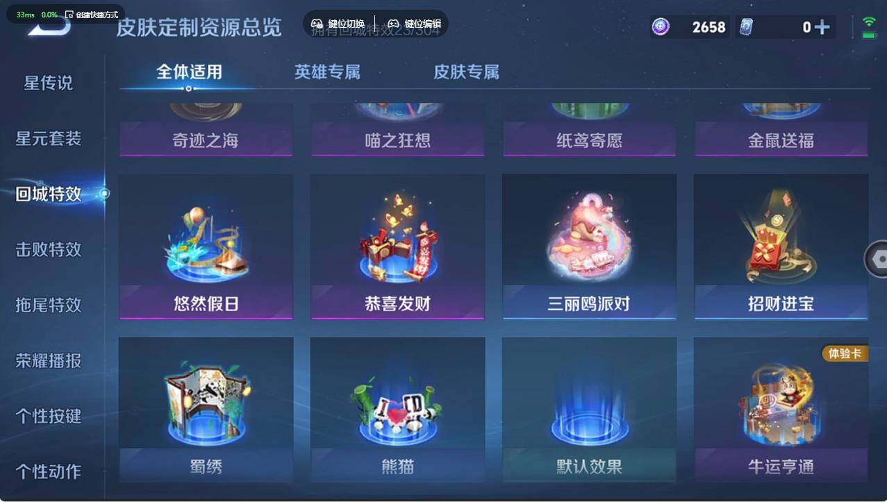 WZCMW4202138王者荣耀账号详情图19