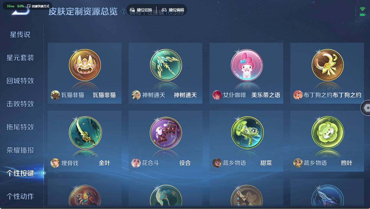 WZCMW4202138王者荣耀账号详情图23