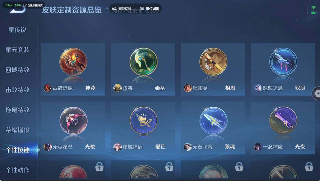 WZCMW4202138王者荣耀账号详情图24