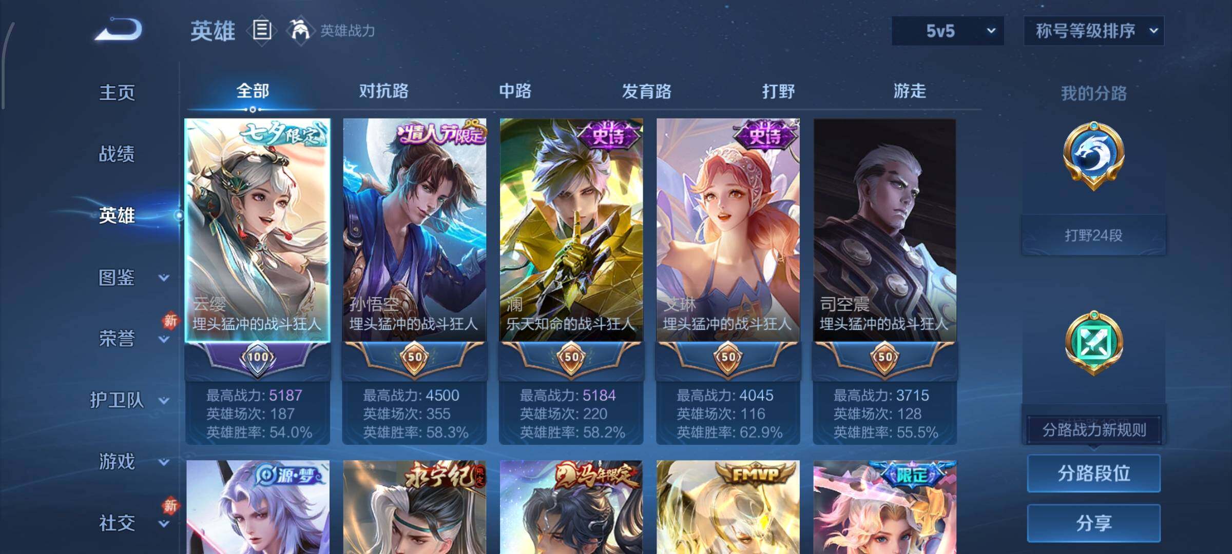 WZCMW4228419王者荣耀账号详情图3 WZCMW4228419王者荣耀账号详情图3