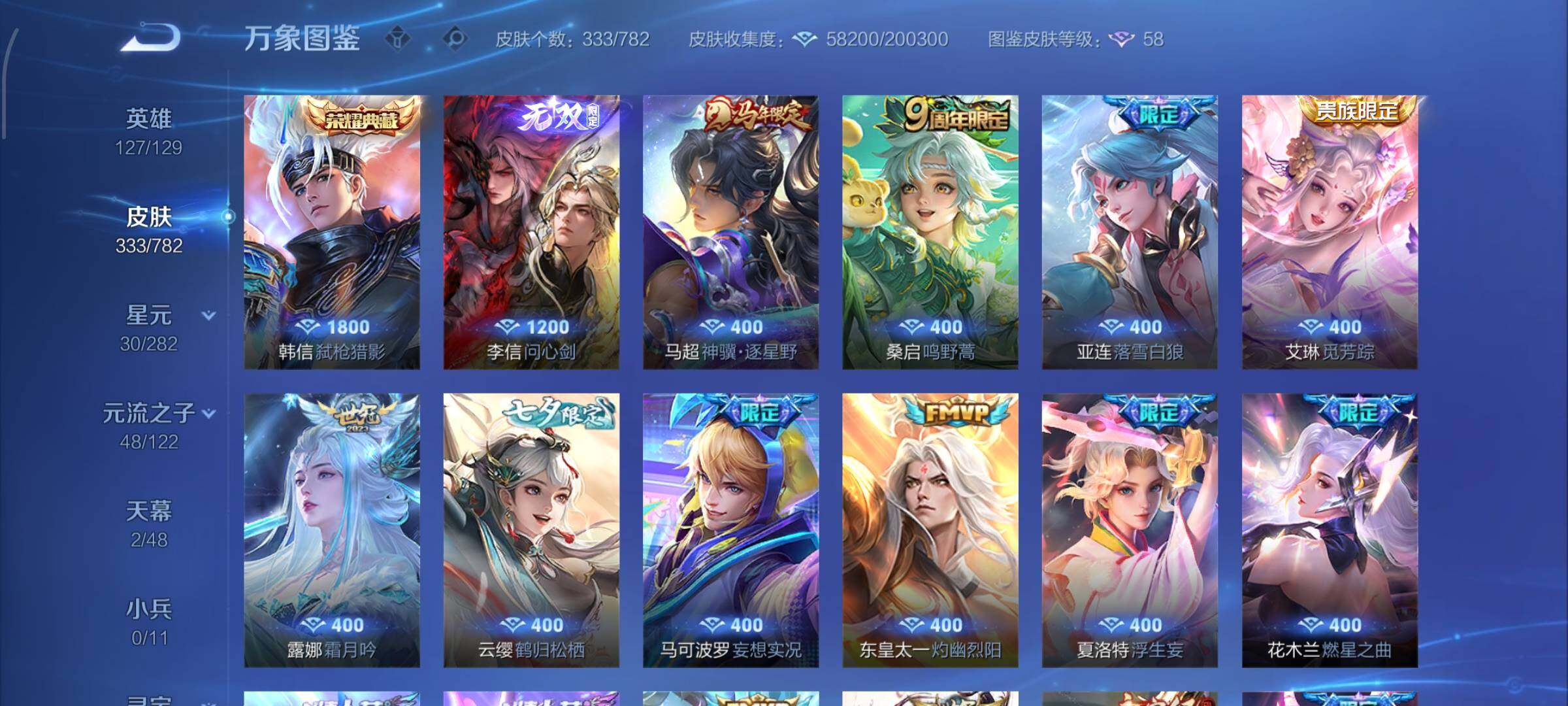 WZCMW4228419王者荣耀账号详情图6 WZCMW4228419王者荣耀账号详情图6