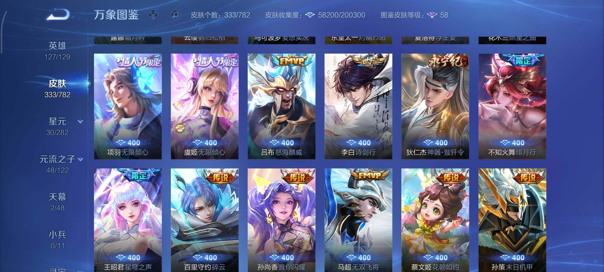 WZCMW4228419王者荣耀账号详情图7 WZCMW4228419王者荣耀账号详情图7