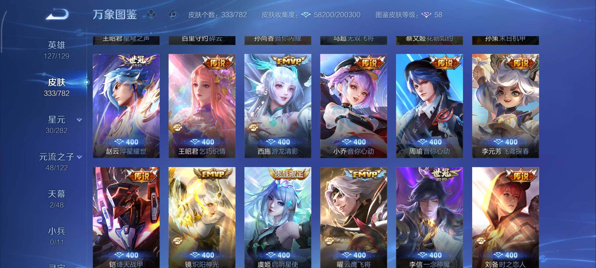 WZCMW4228419王者荣耀账号详情图8 WZCMW4228419王者荣耀账号详情图8