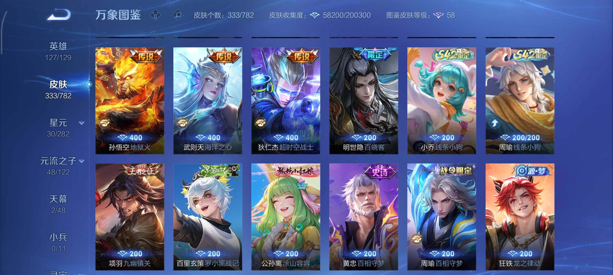 WZCMW4228419王者荣耀账号详情图10 WZCMW4228419王者荣耀账号详情图10