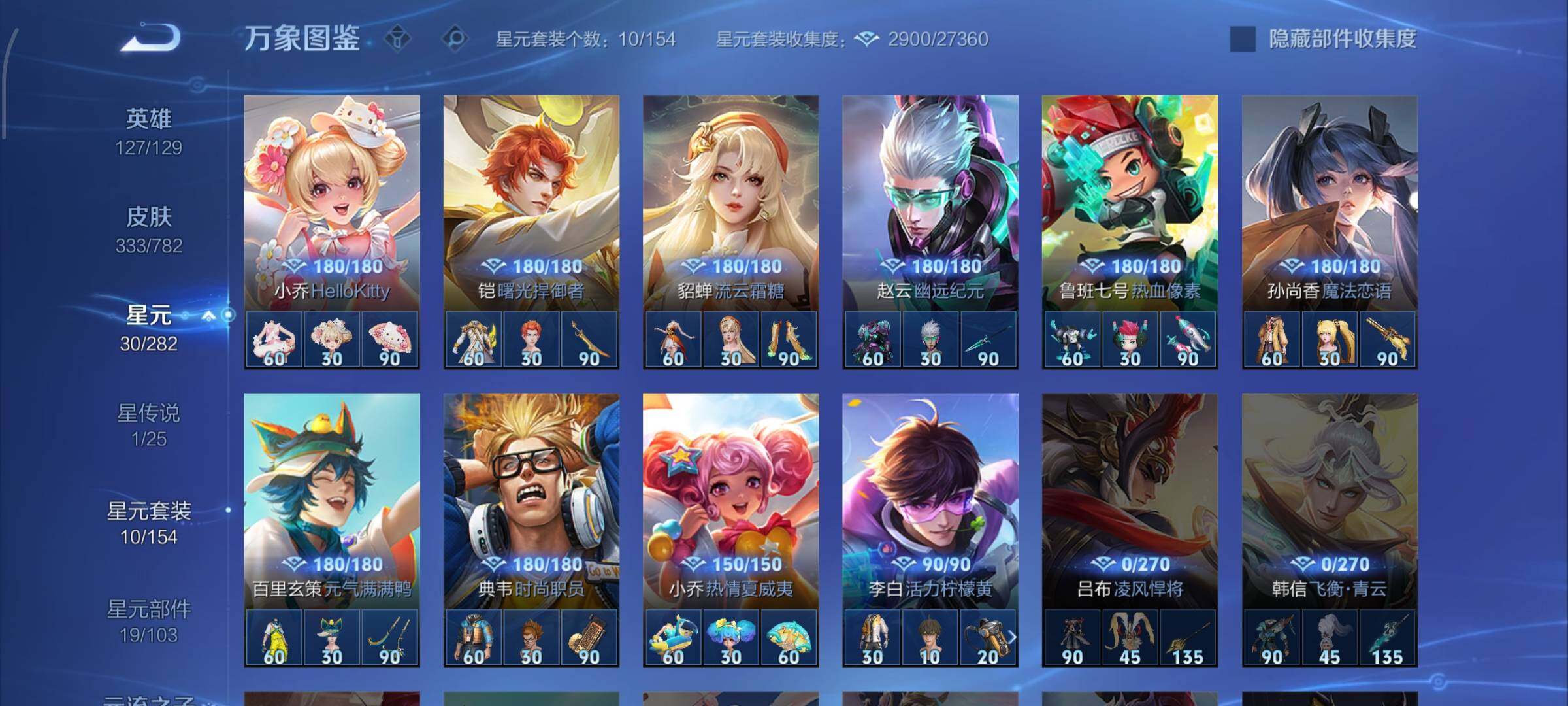 WZCMW4228419王者荣耀账号详情图14 WZCMW4228419王者荣耀账号详情图14