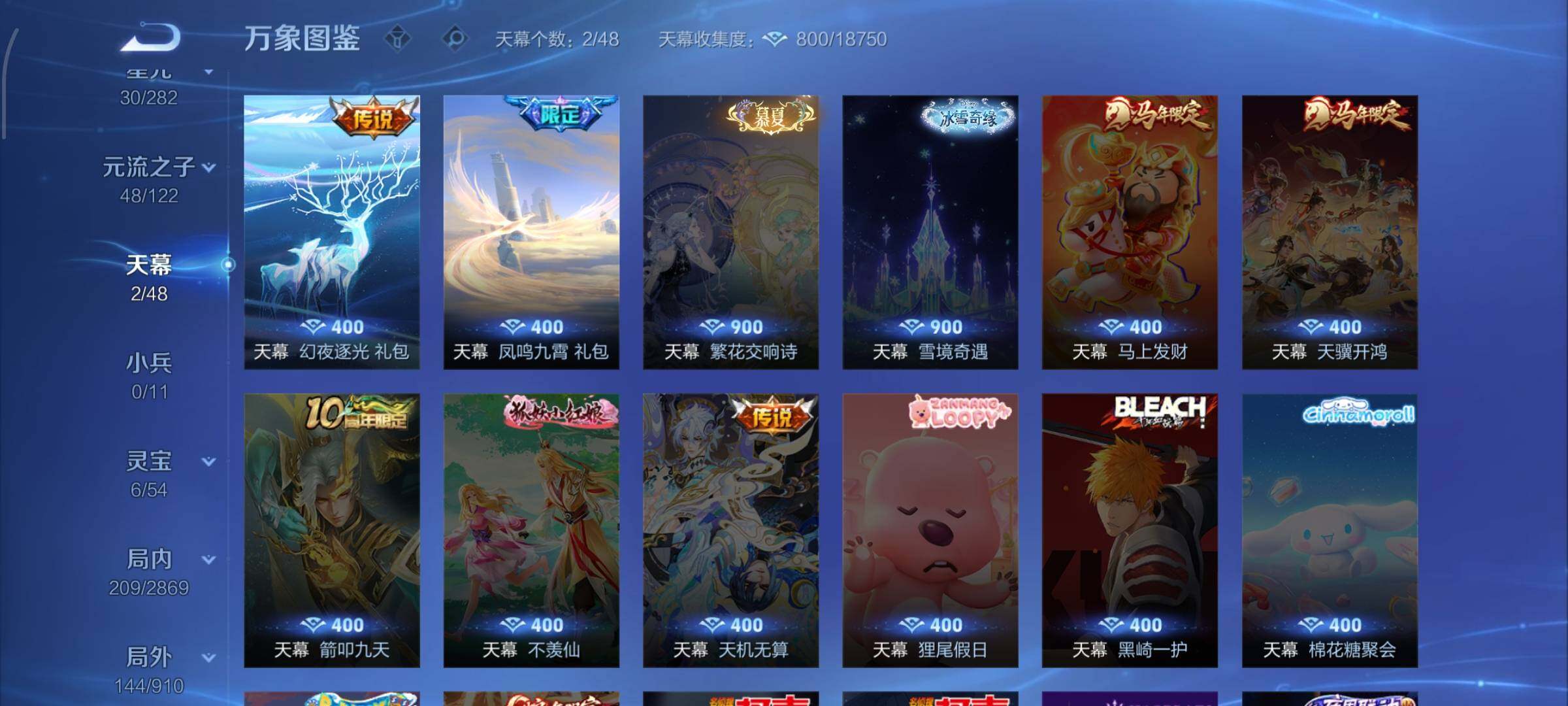 WZCMW4228419王者荣耀账号详情图16 WZCMW4228419王者荣耀账号详情图16