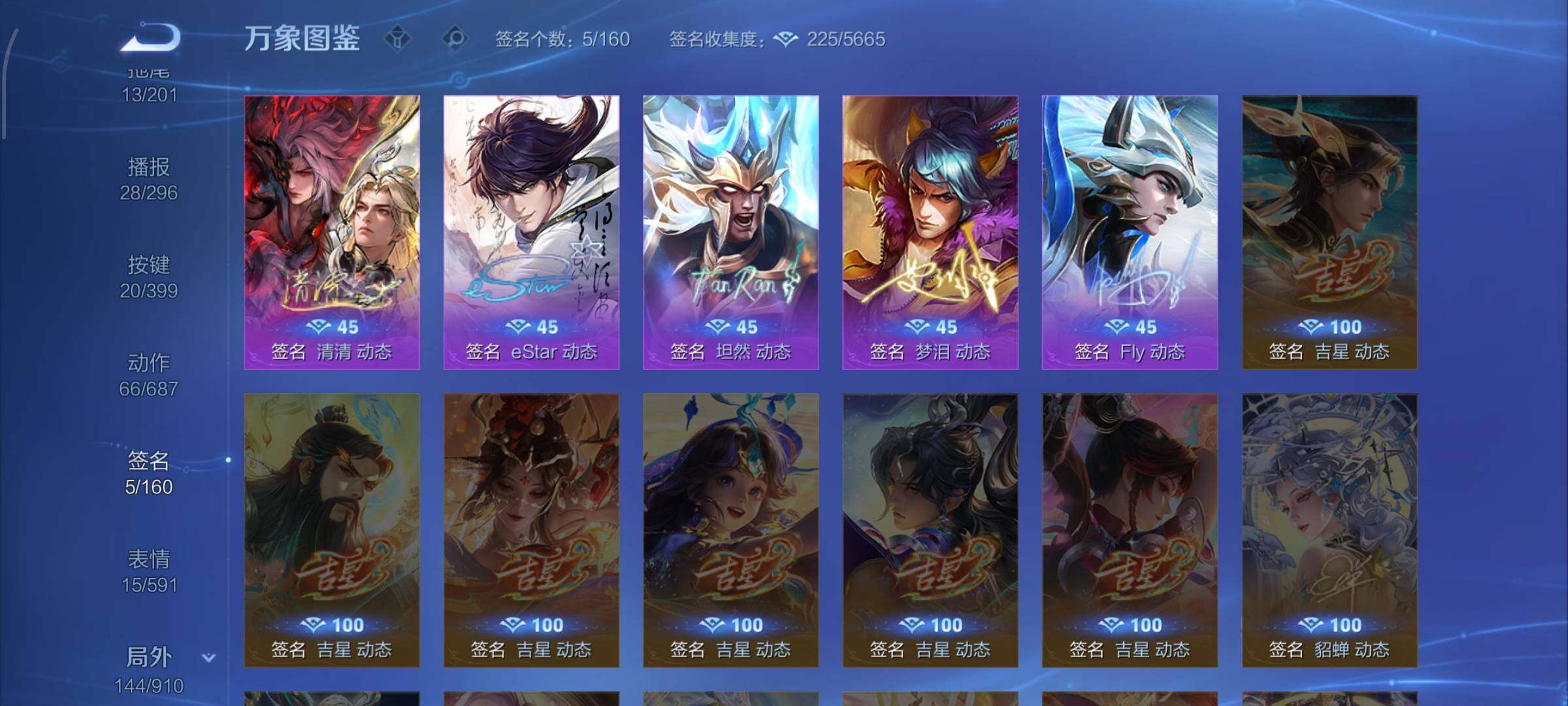 WZCMW4228419王者荣耀账号详情图19 WZCMW4228419王者荣耀账号详情图19