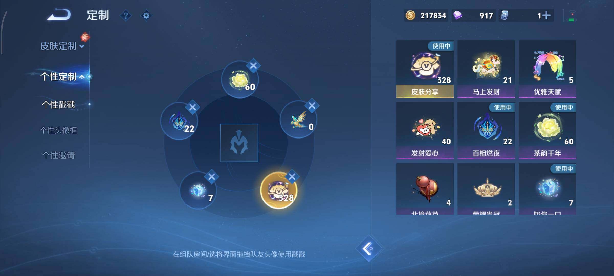 WZCMW4228419王者荣耀账号详情图21 WZCMW4228419王者荣耀账号详情图21