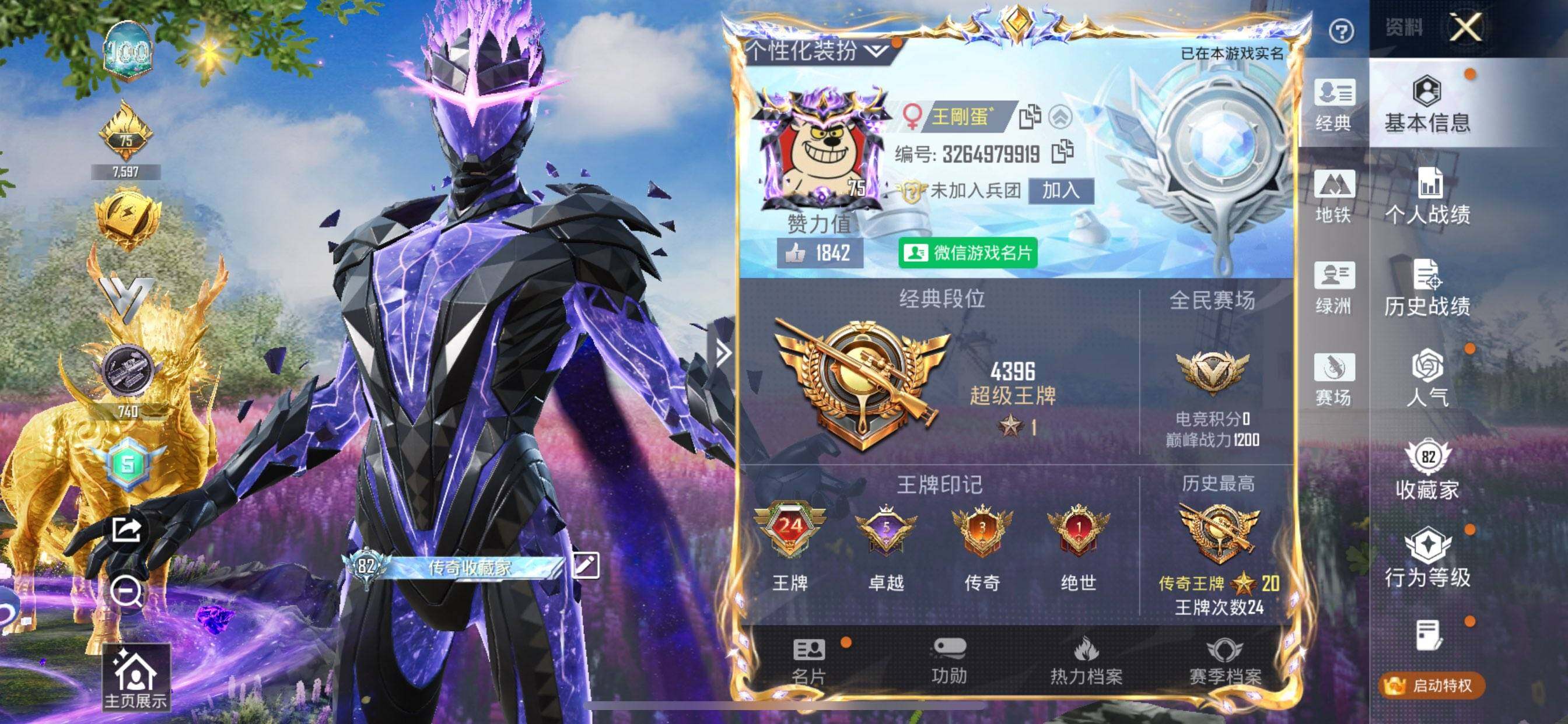 HPQM4116318和平精英账号详情图3