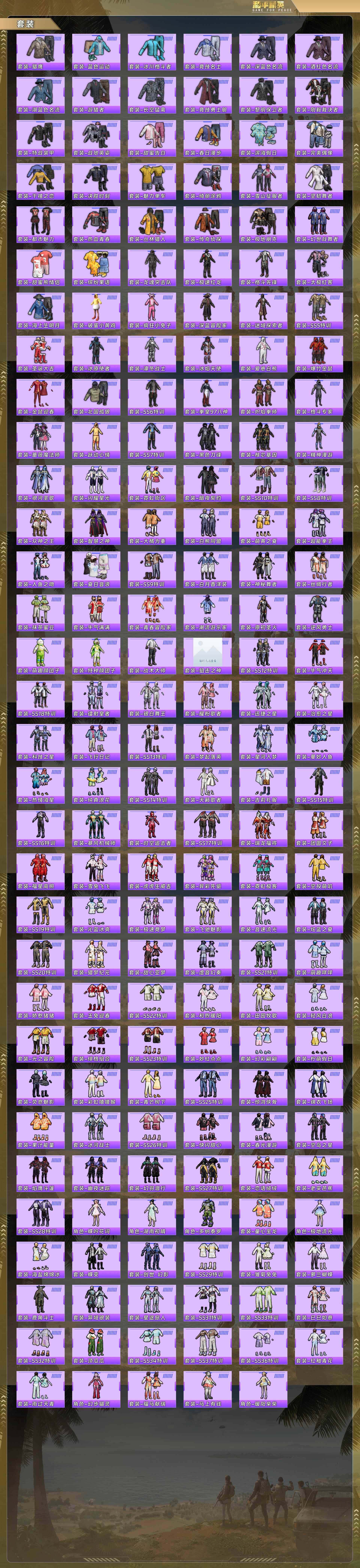 HPQM4116318和平精英账号详情图6