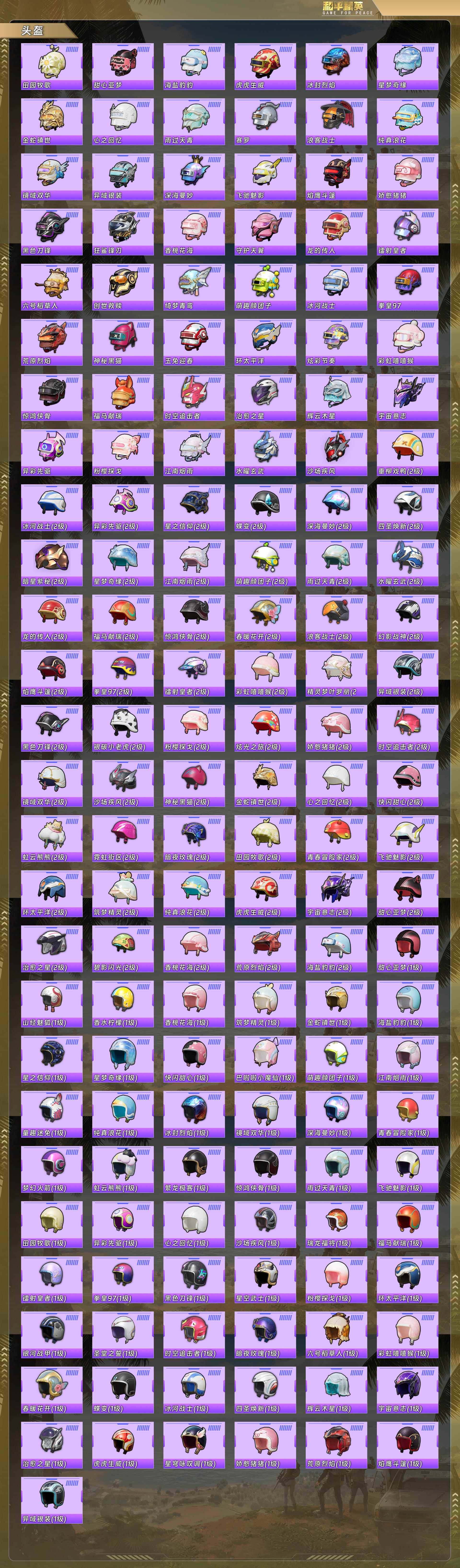 HPQM4116318和平精英账号详情图9