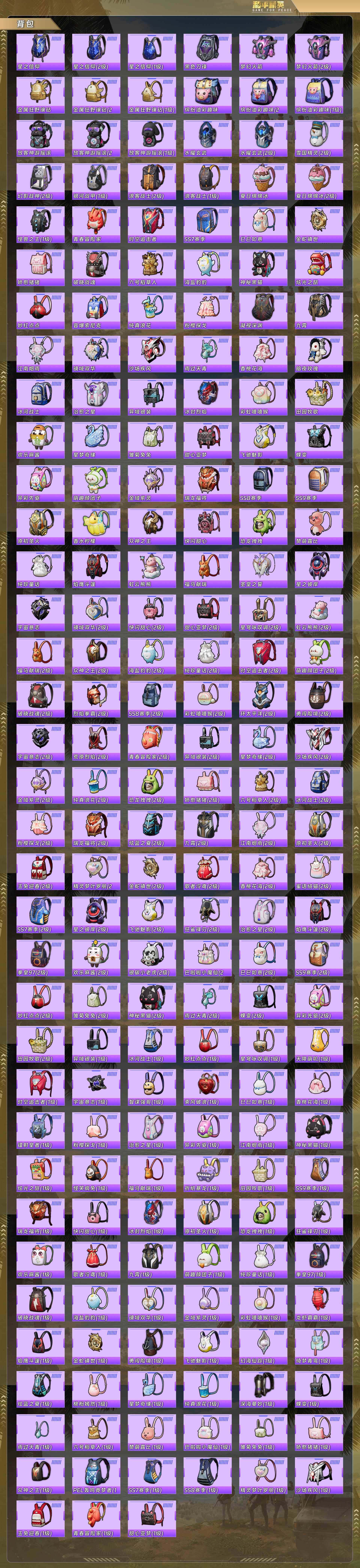 HPQM4116318和平精英账号详情图10