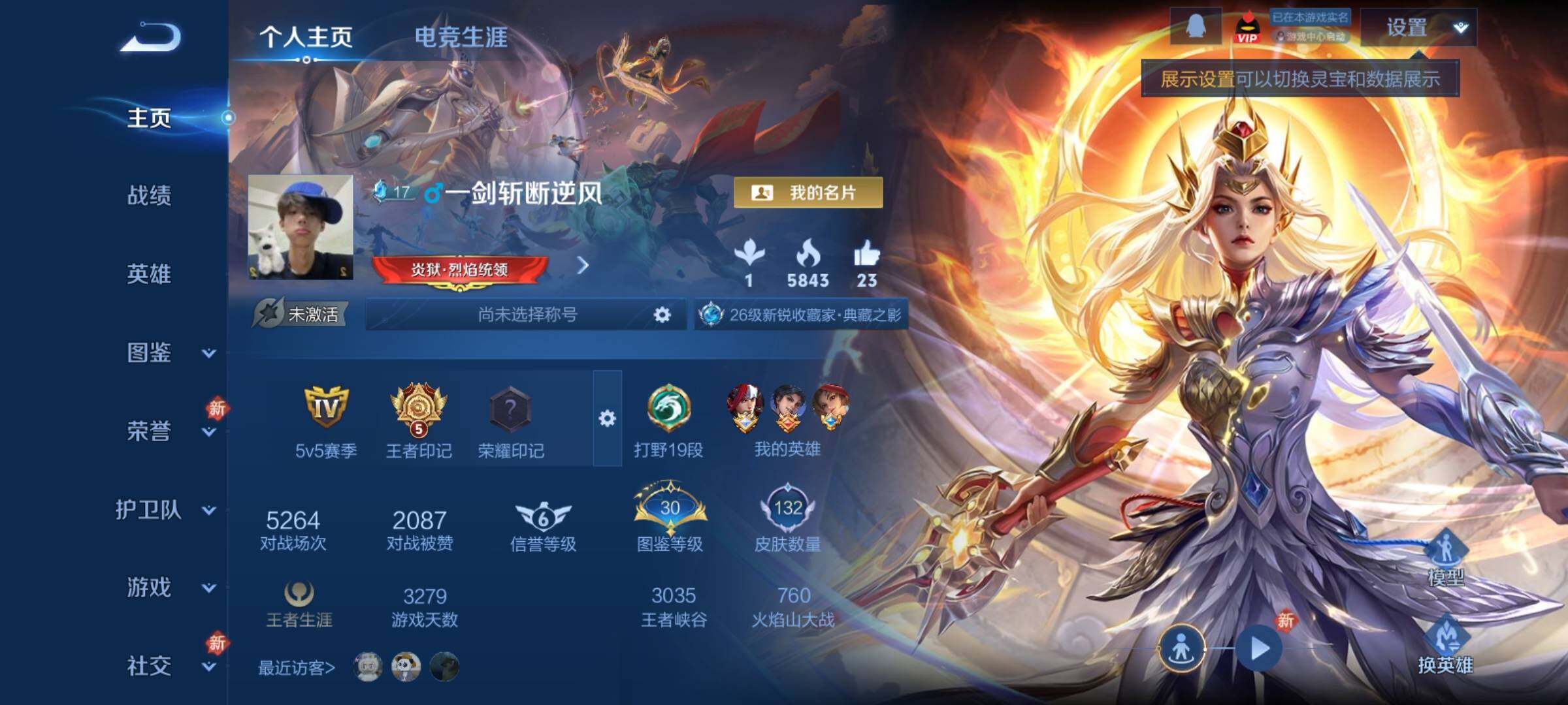 WZCMY4197756王者荣耀账号详情图2 WZCMY4197756王者荣耀账号详情图2