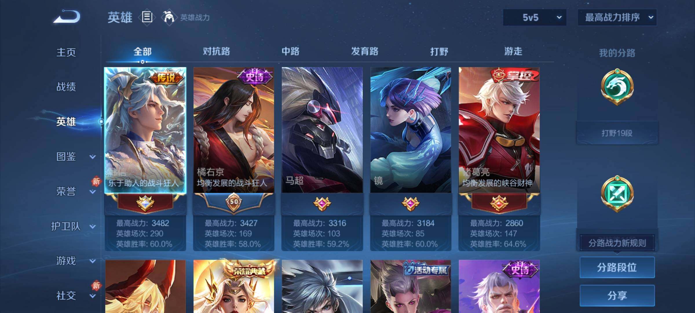 WZCMY4197756王者荣耀账号详情图3 WZCMY4197756王者荣耀账号详情图3