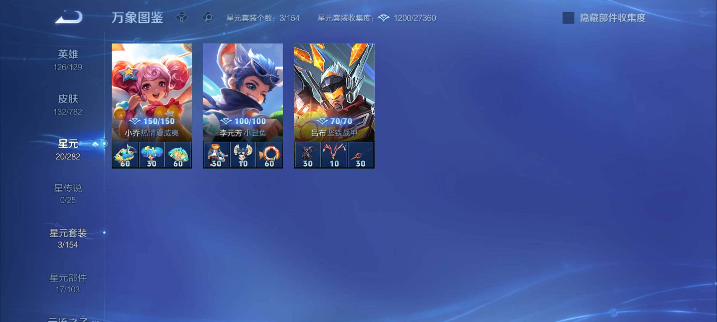 WZCMY4197756王者荣耀账号详情图8 WZCMY4197756王者荣耀账号详情图8