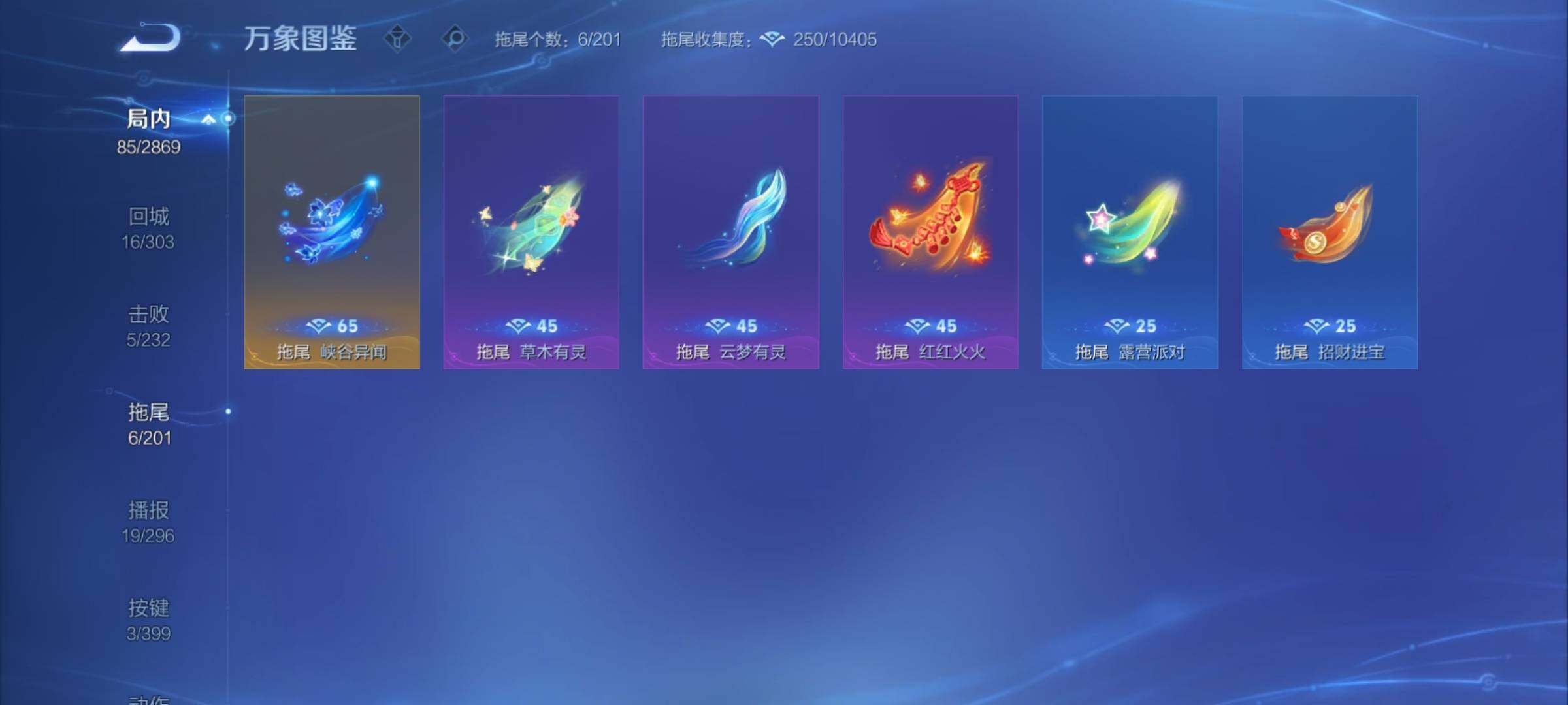 WZCMY4197756王者荣耀账号详情图9 WZCMY4197756王者荣耀账号详情图9