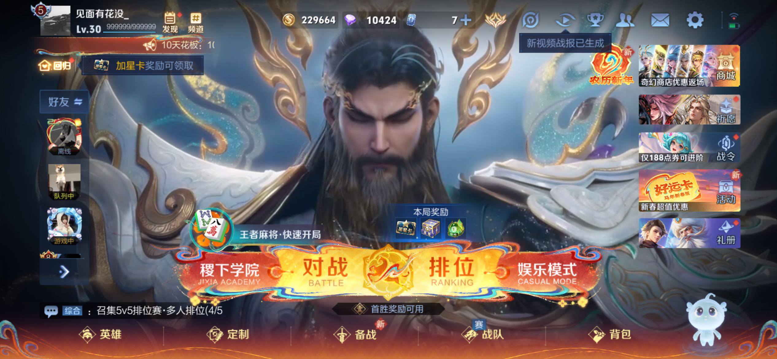 WZJM4197008王者荣耀账号详情图14 WZJM4197008王者荣耀账号详情图14