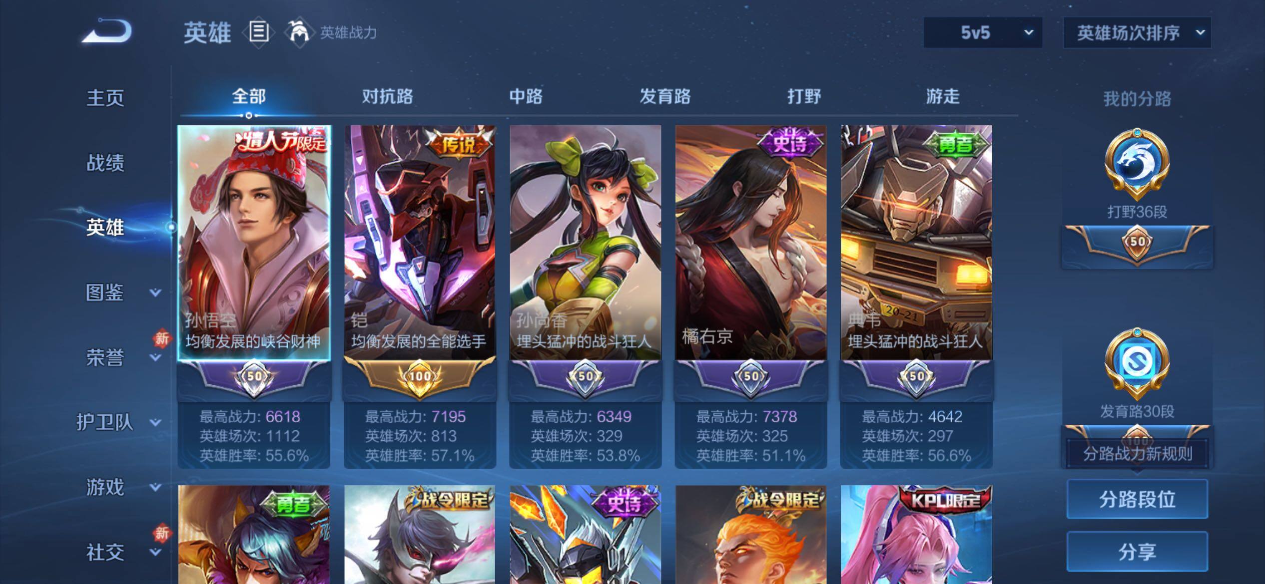 WZJM4197008王者荣耀账号详情图12 WZJM4197008王者荣耀账号详情图12