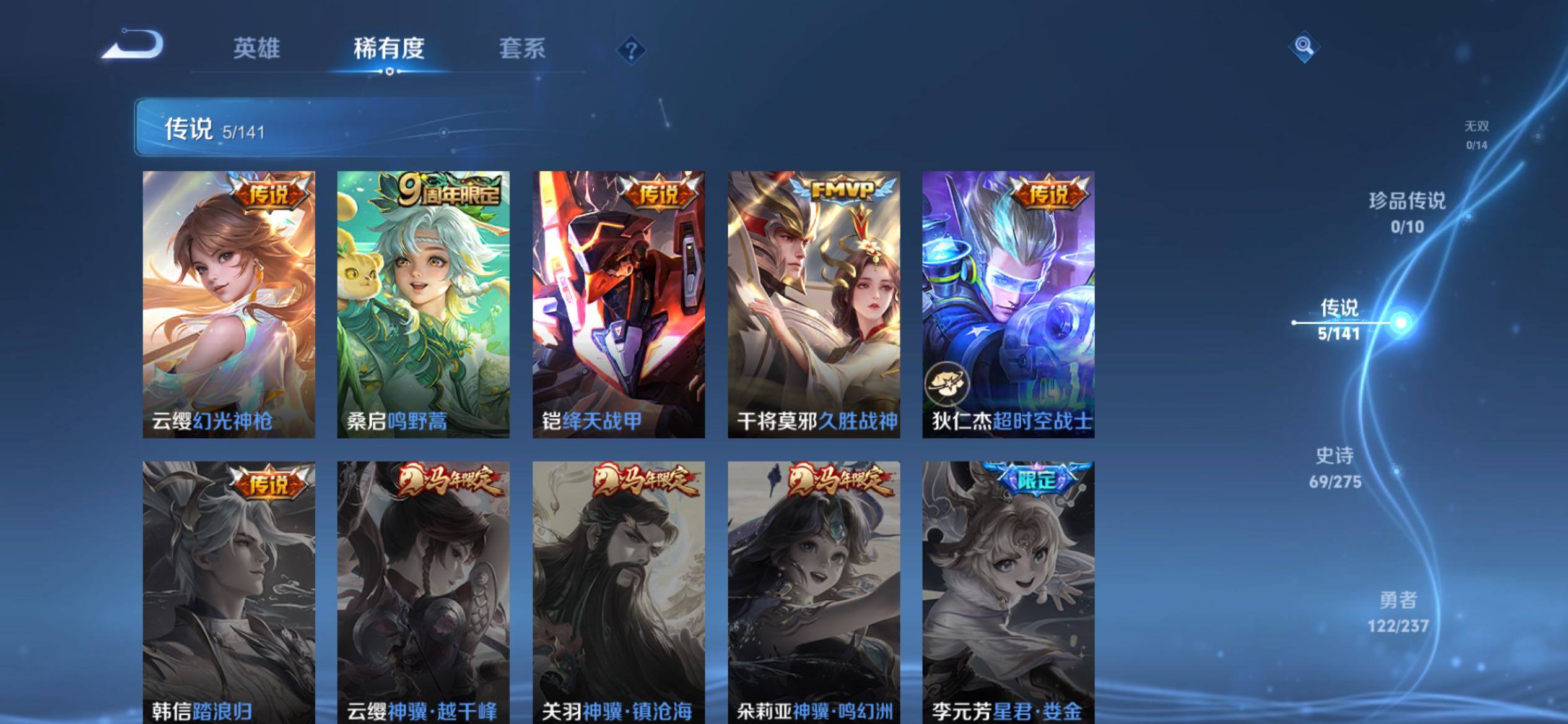 WZJM4197008王者荣耀账号详情图10 WZJM4197008王者荣耀账号详情图10