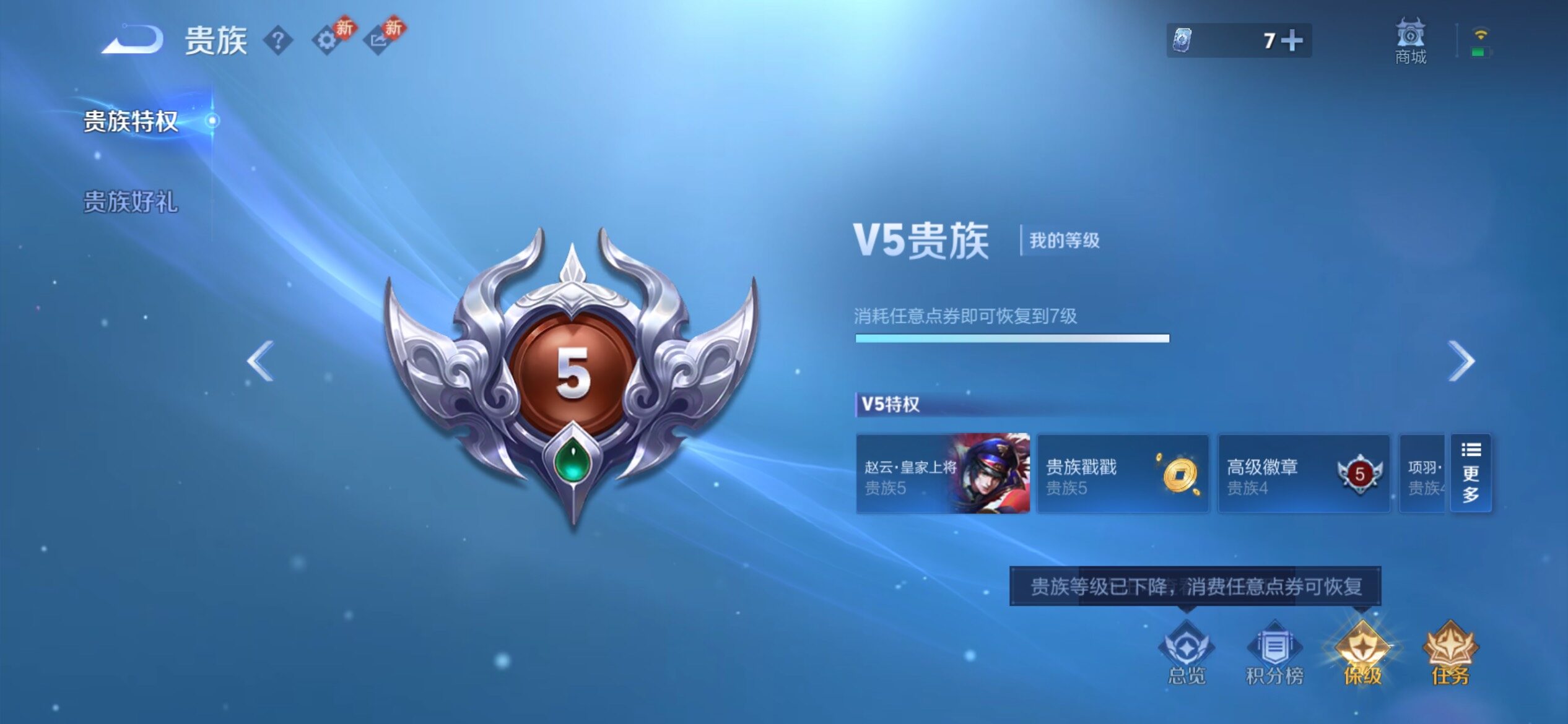 WZJM4197008王者荣耀账号详情图9 WZJM4197008王者荣耀账号详情图9