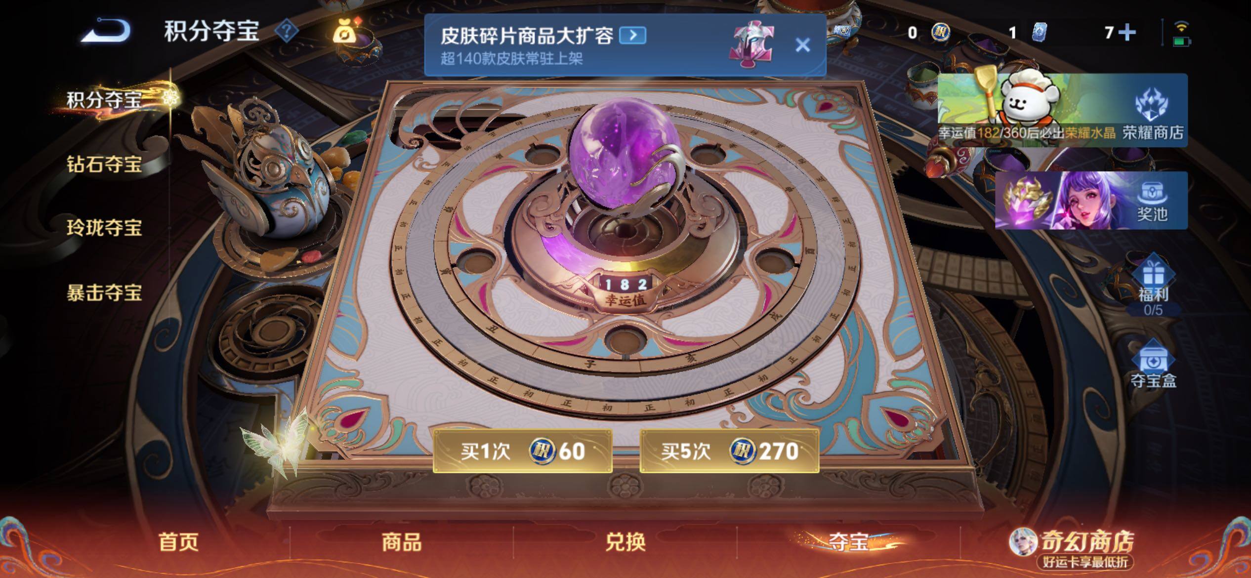 WZJM4197008王者荣耀账号详情图8 WZJM4197008王者荣耀账号详情图8