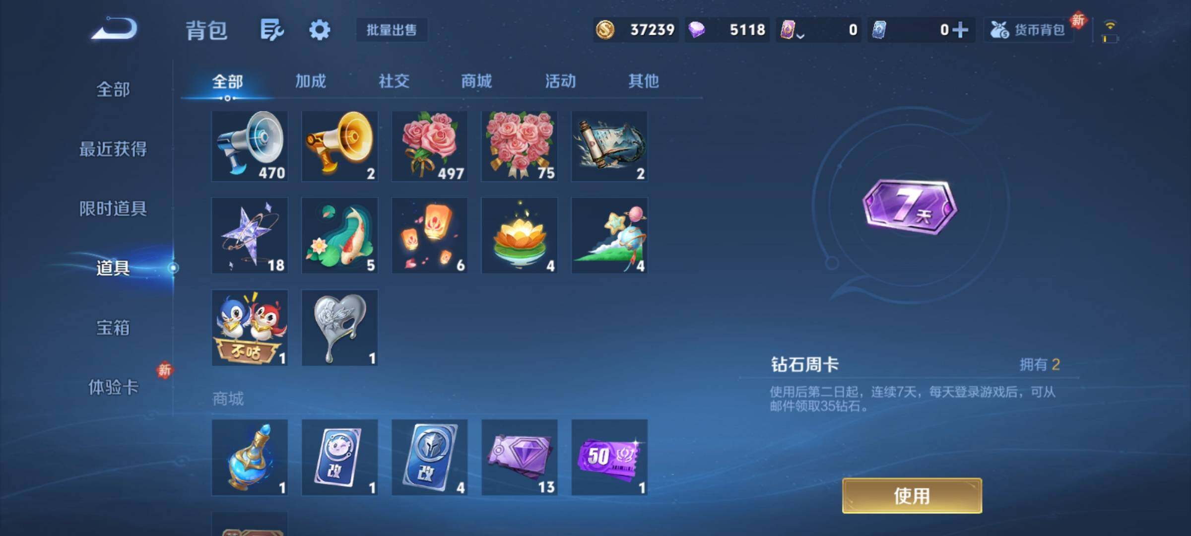 WZCMY4197756王者荣耀账号详情图13 WZCMY4197756王者荣耀账号详情图13