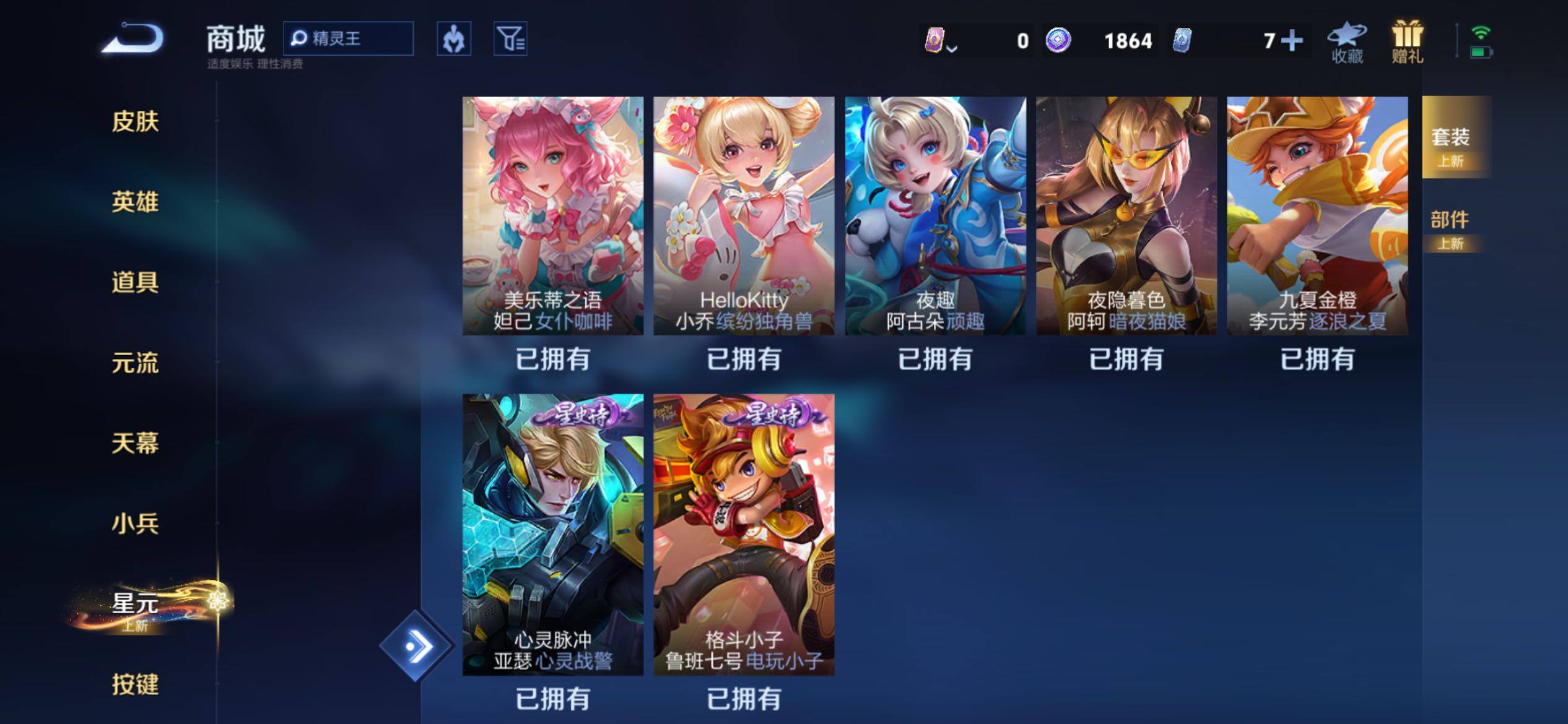 WZJM4197008王者荣耀账号详情图7 WZJM4197008王者荣耀账号详情图7