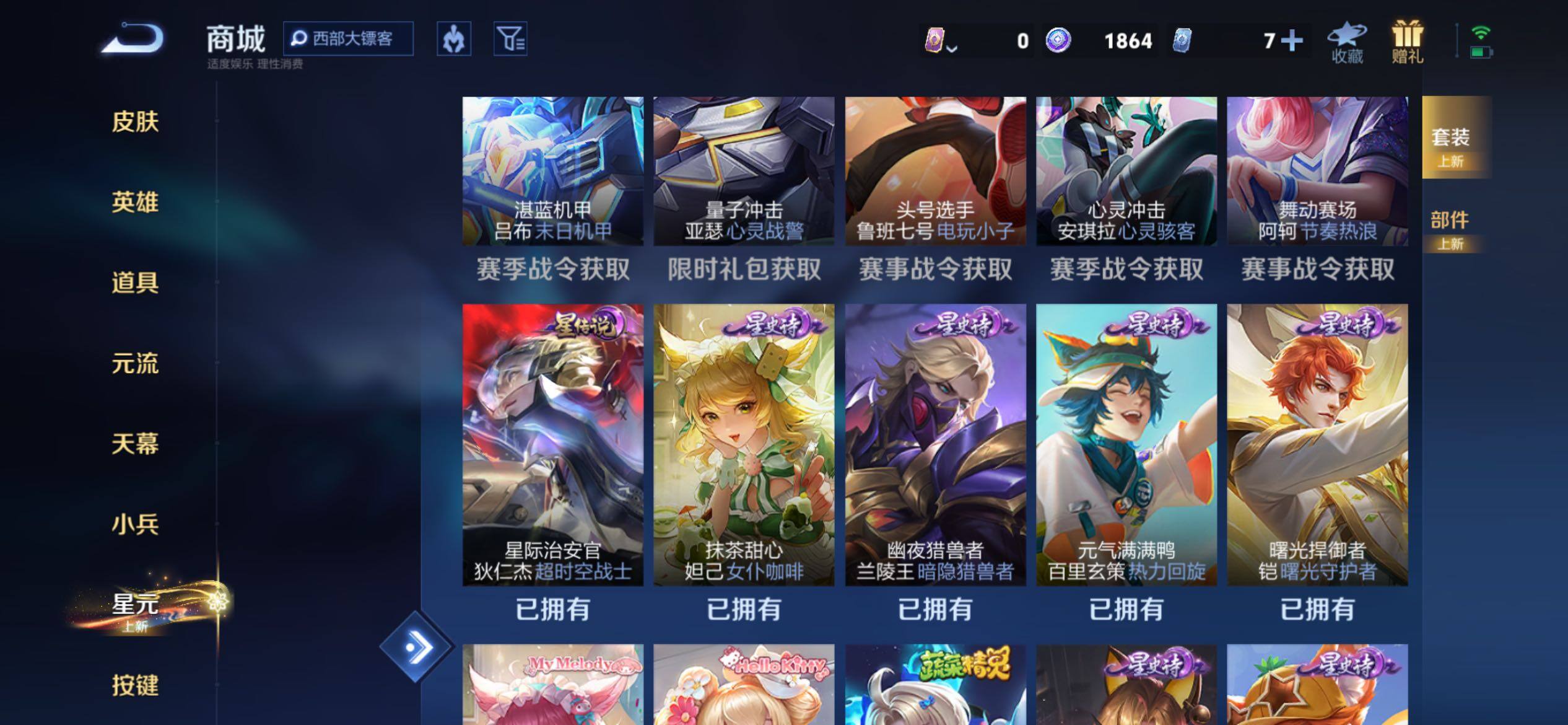 WZJM4197008王者荣耀账号详情图6 WZJM4197008王者荣耀账号详情图6