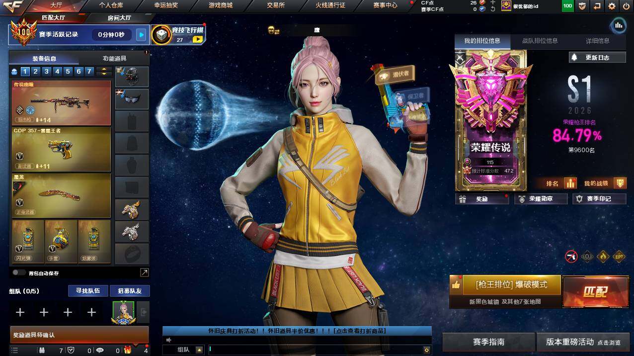 CFCMW453220穿越火线账号详情图4