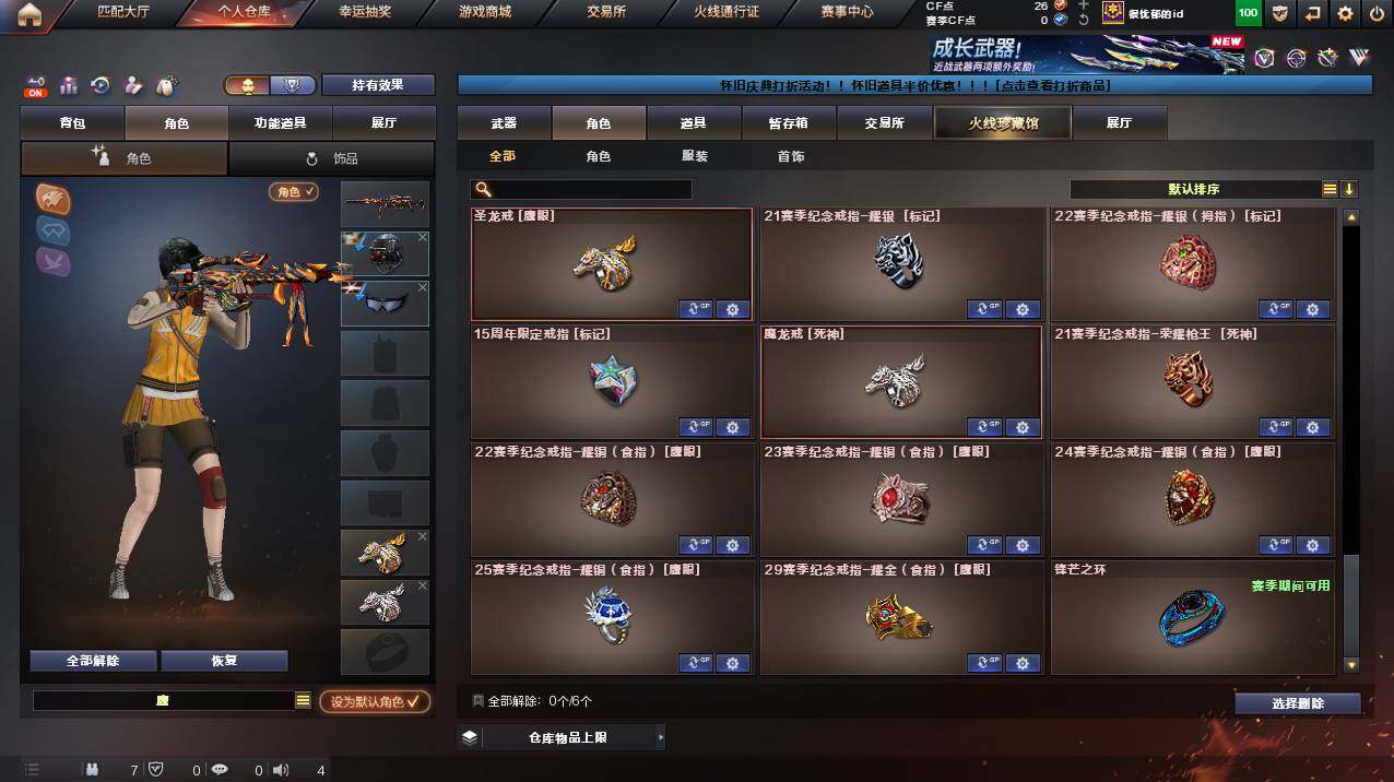 CFCMW453220穿越火线账号详情图9