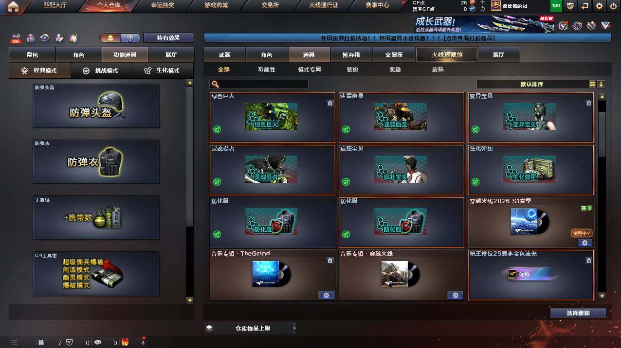 CFCMW453220穿越火线账号详情图12