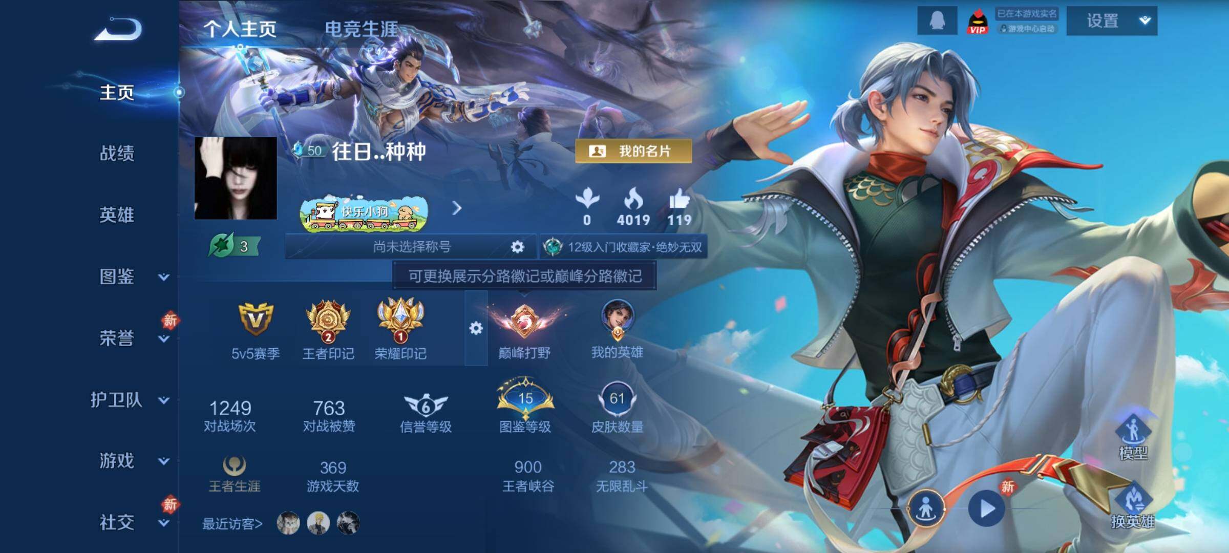 WZCMY4197759王者荣耀账号详情图2