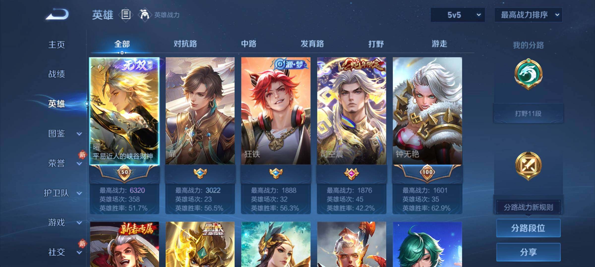 WZCMY4197759王者荣耀账号详情图3