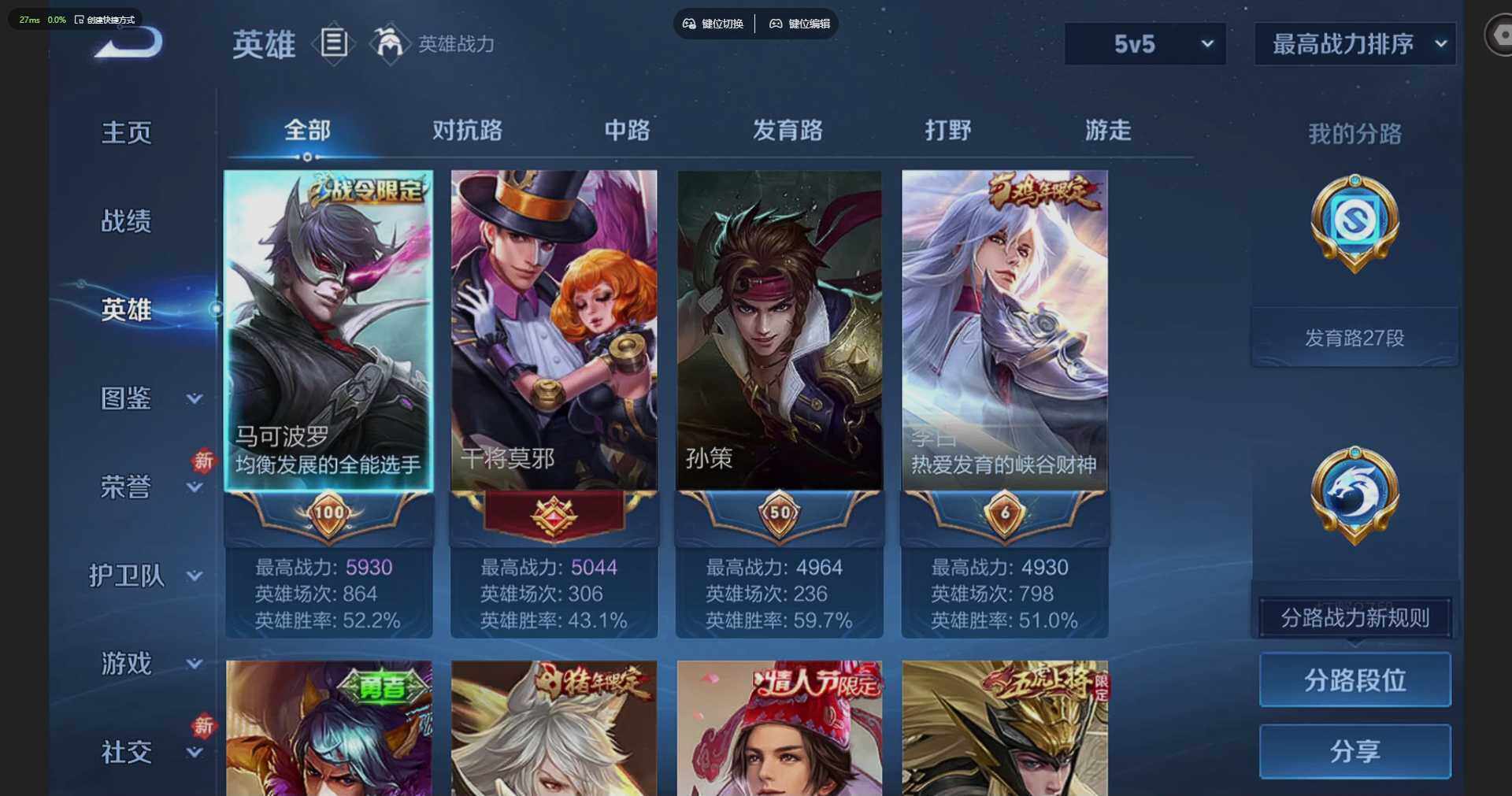 WZQM4197502王者荣耀账号详情图6 WZQM4197502王者荣耀账号详情图6