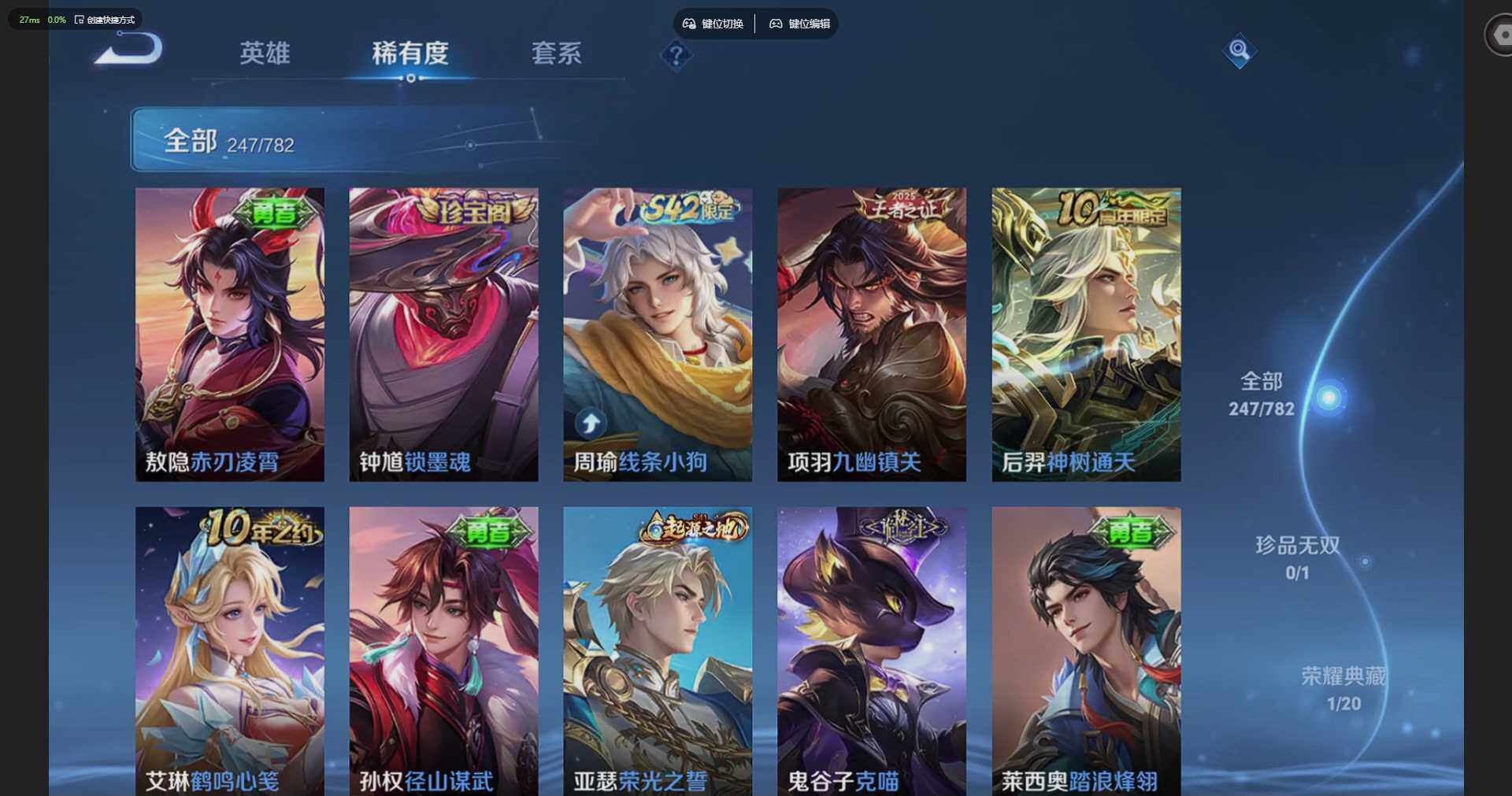 WZQM4197502王者荣耀账号详情图10 WZQM4197502王者荣耀账号详情图10