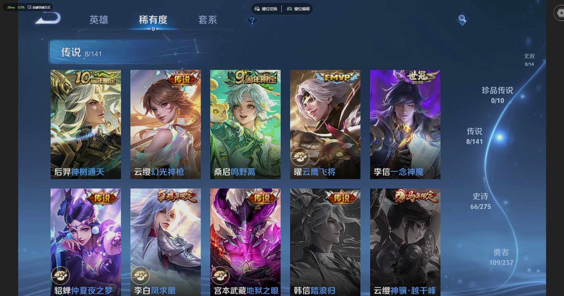 WZQM4197502王者荣耀账号详情图7 WZQM4197502王者荣耀账号详情图7