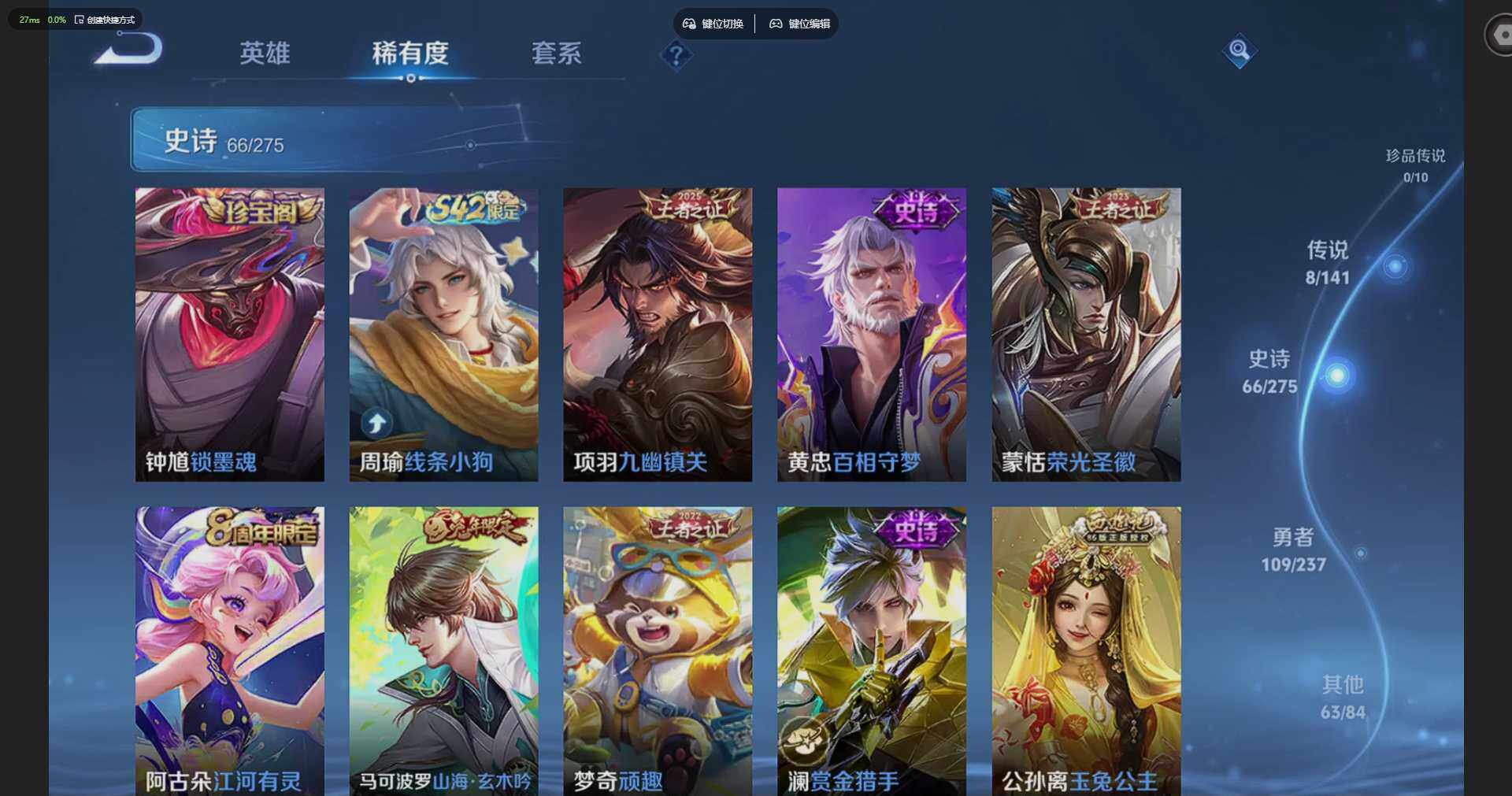 WZQM4197502王者荣耀账号详情图11 WZQM4197502王者荣耀账号详情图11