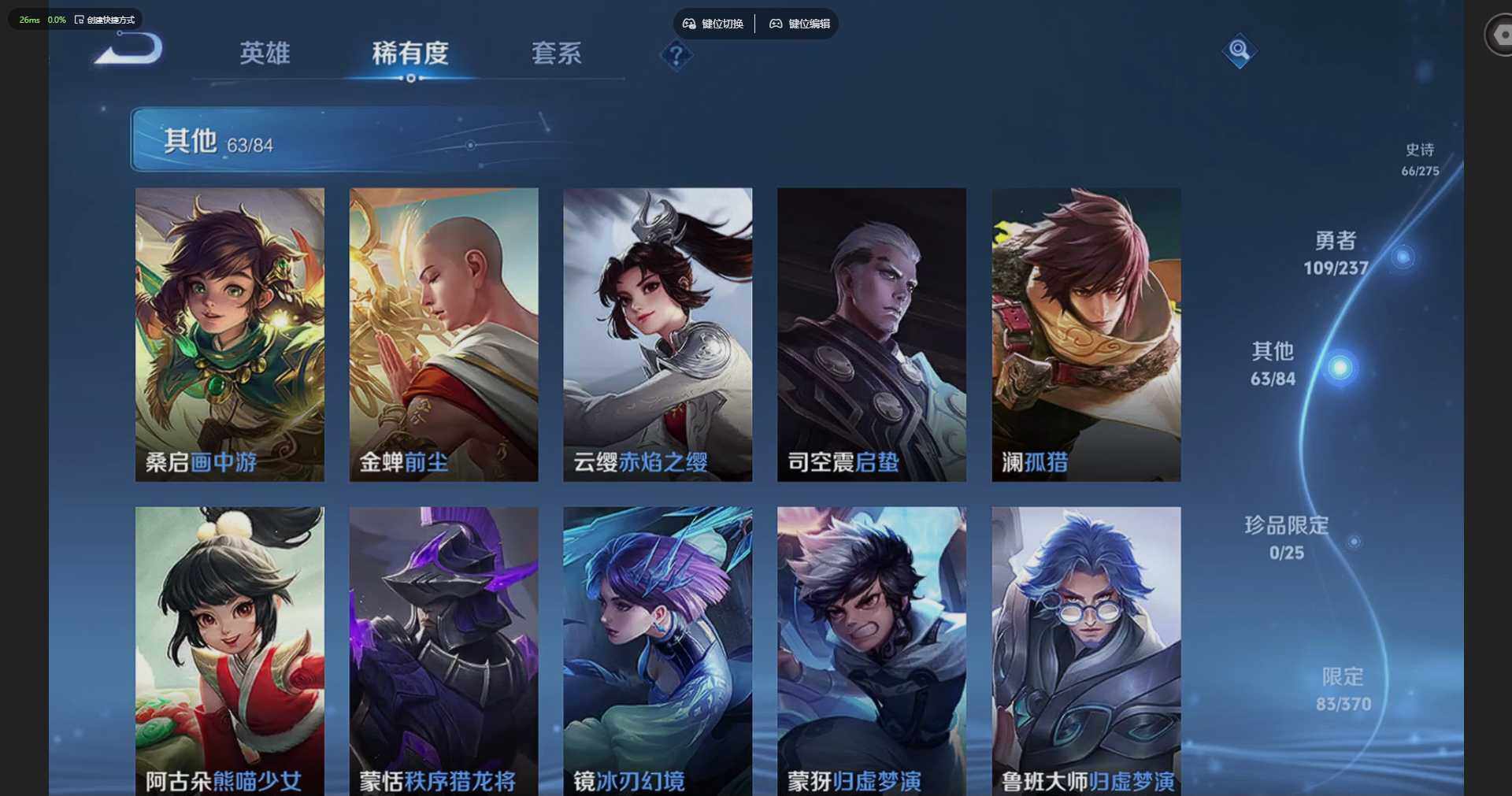 WZQM4197502王者荣耀账号详情图13 WZQM4197502王者荣耀账号详情图13