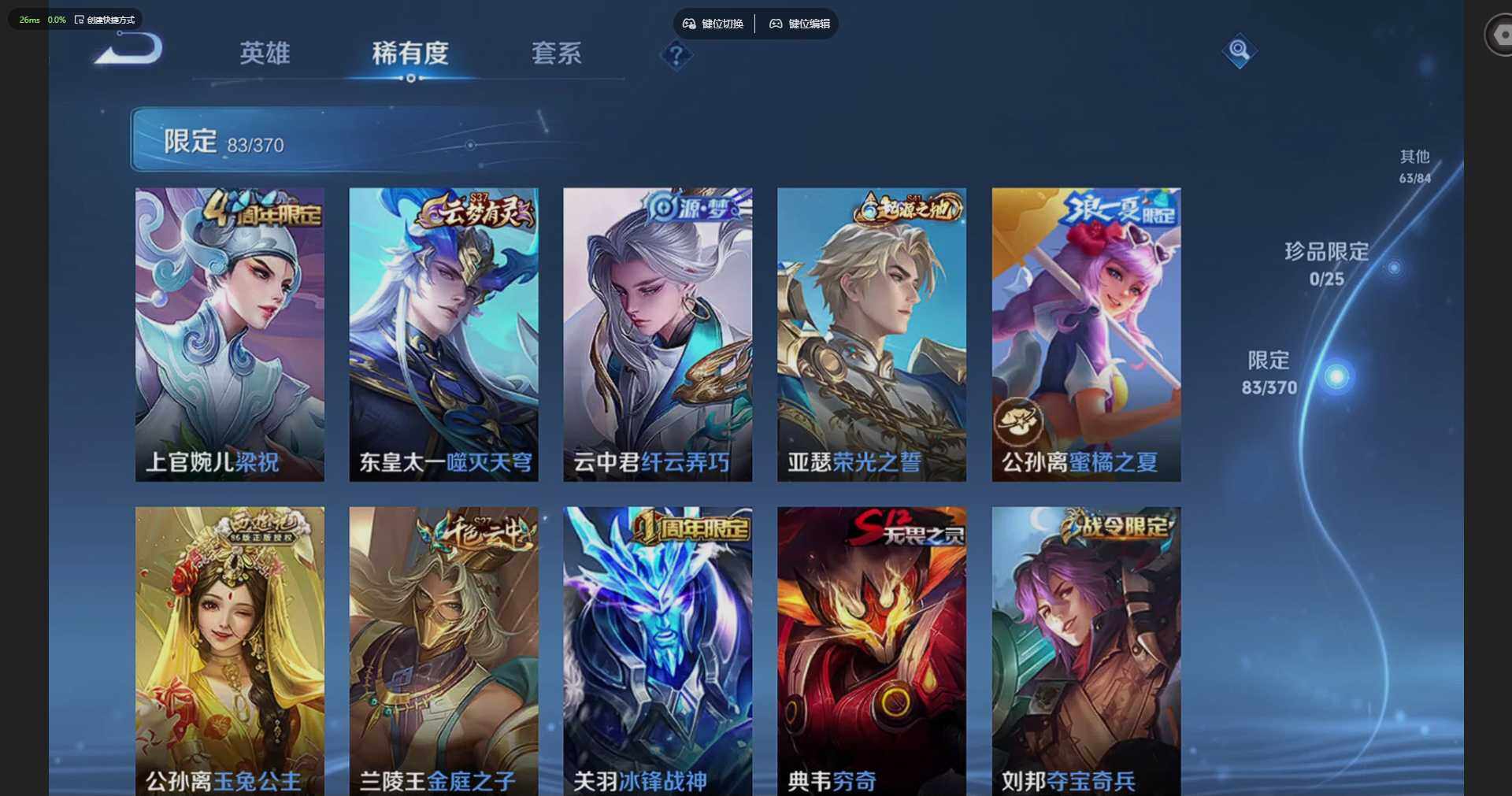 WZQM4197502王者荣耀账号详情图14 WZQM4197502王者荣耀账号详情图14