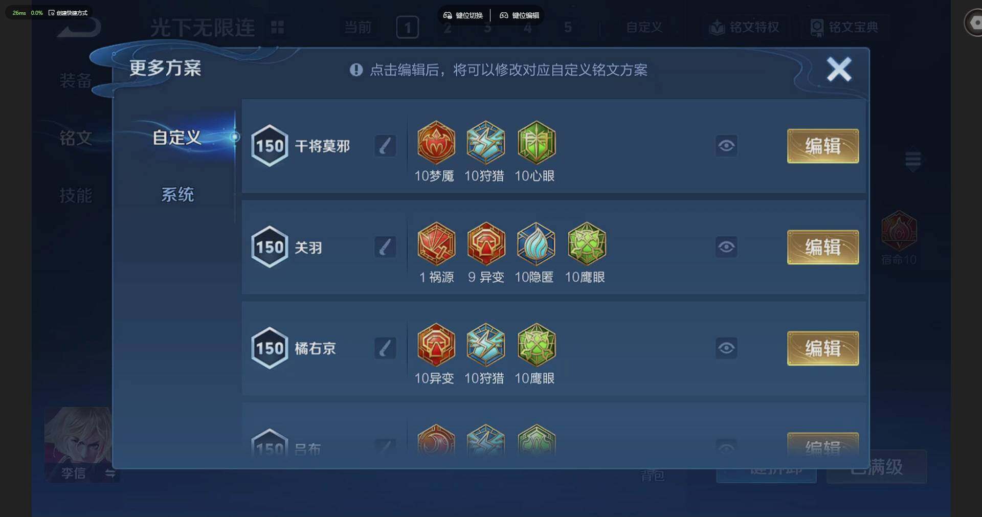 WZQM4197502王者荣耀账号详情图15 WZQM4197502王者荣耀账号详情图15