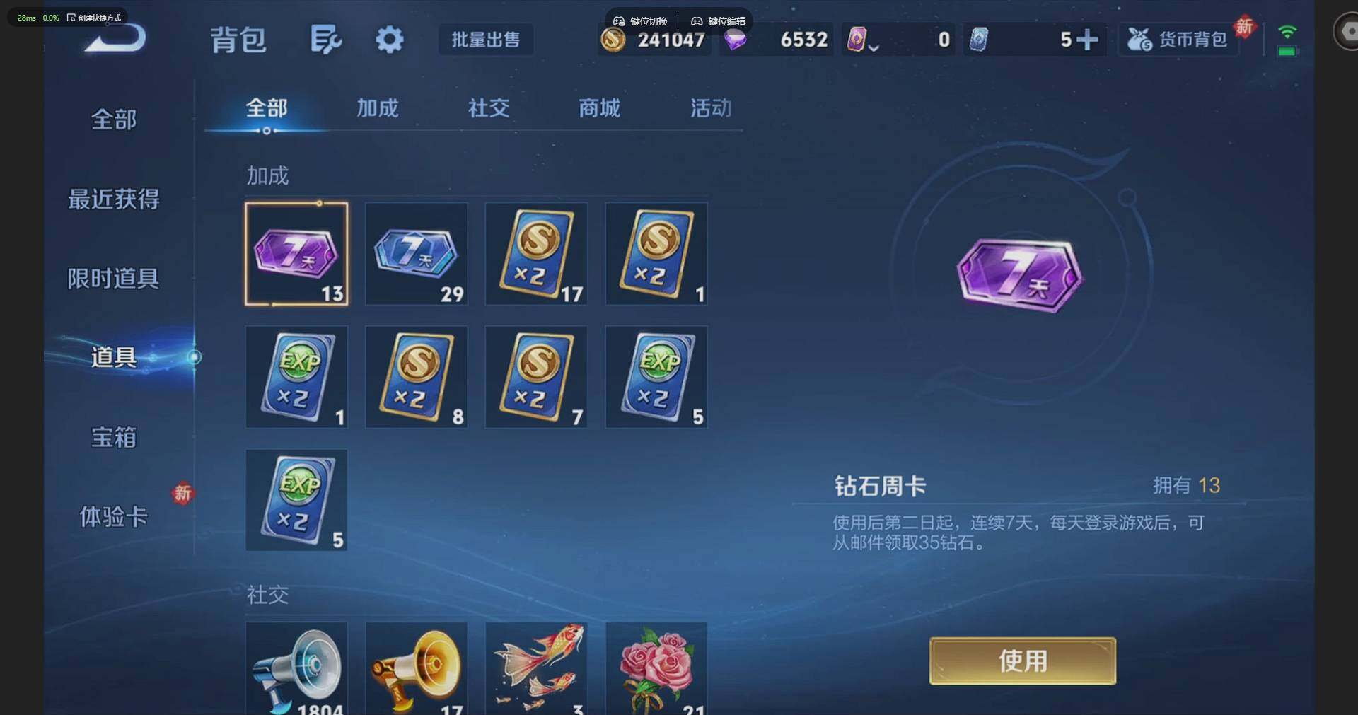 WZQM4197502王者荣耀账号详情图16 WZQM4197502王者荣耀账号详情图16