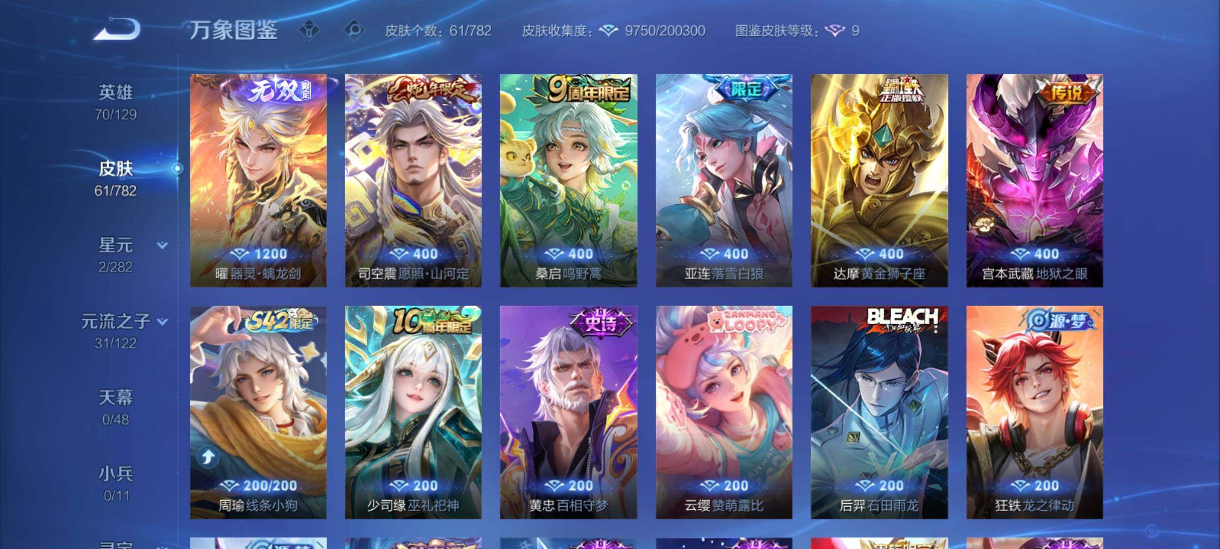 WZCMY4197759王者荣耀账号详情图6