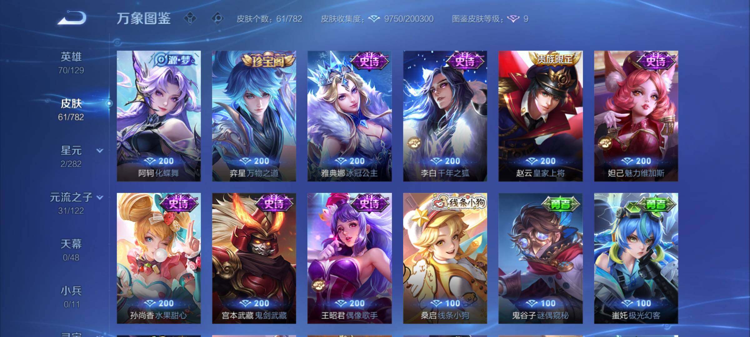 WZCMY4197759王者荣耀账号详情图7