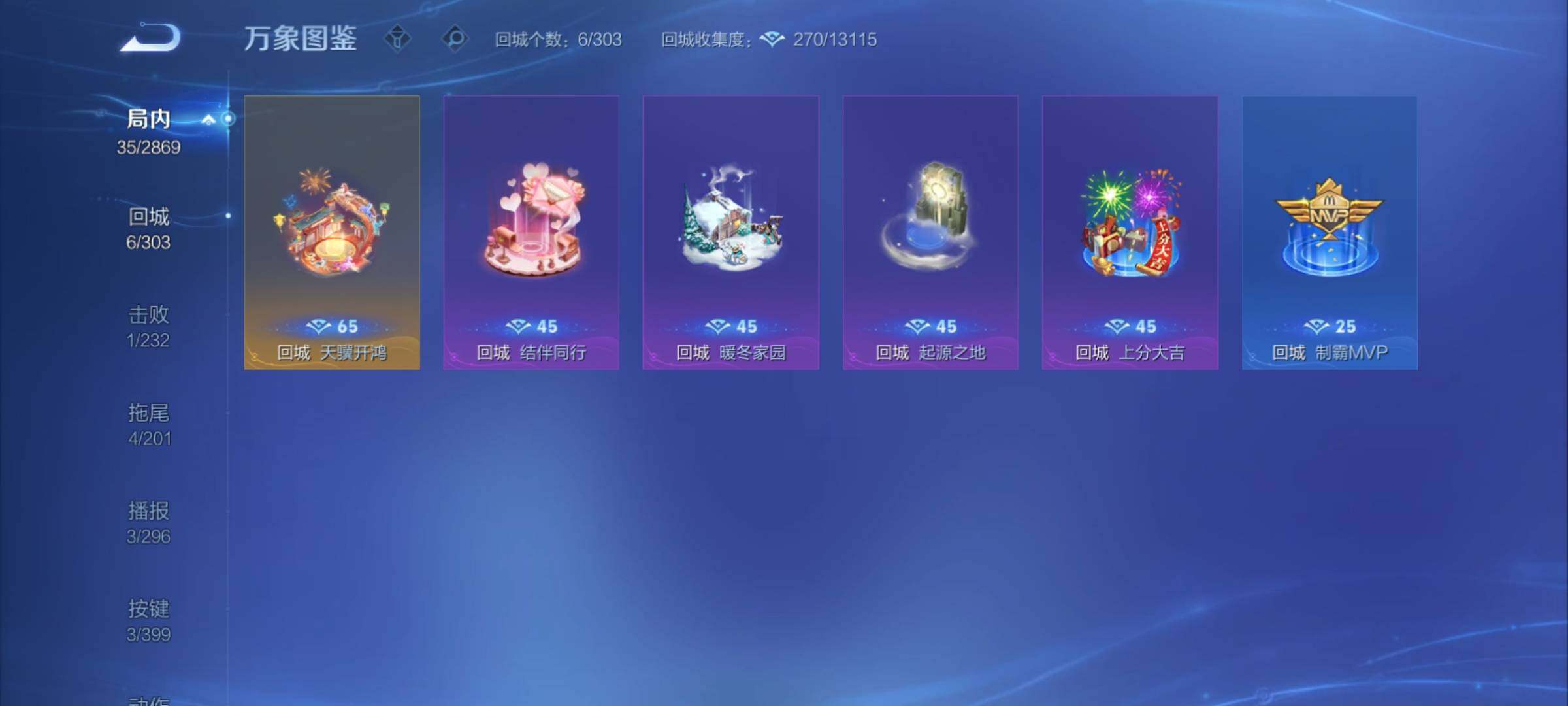 WZCMY4197759王者荣耀账号详情图8