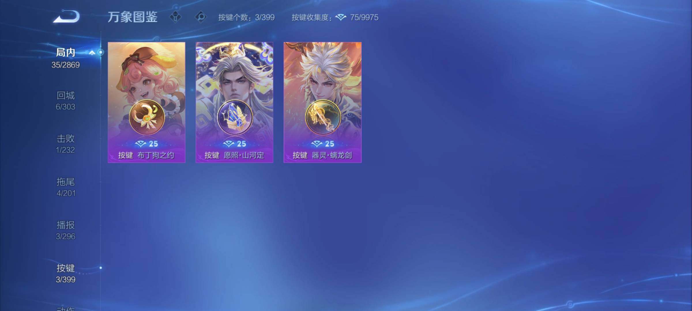 WZCMY4197759王者荣耀账号详情图9