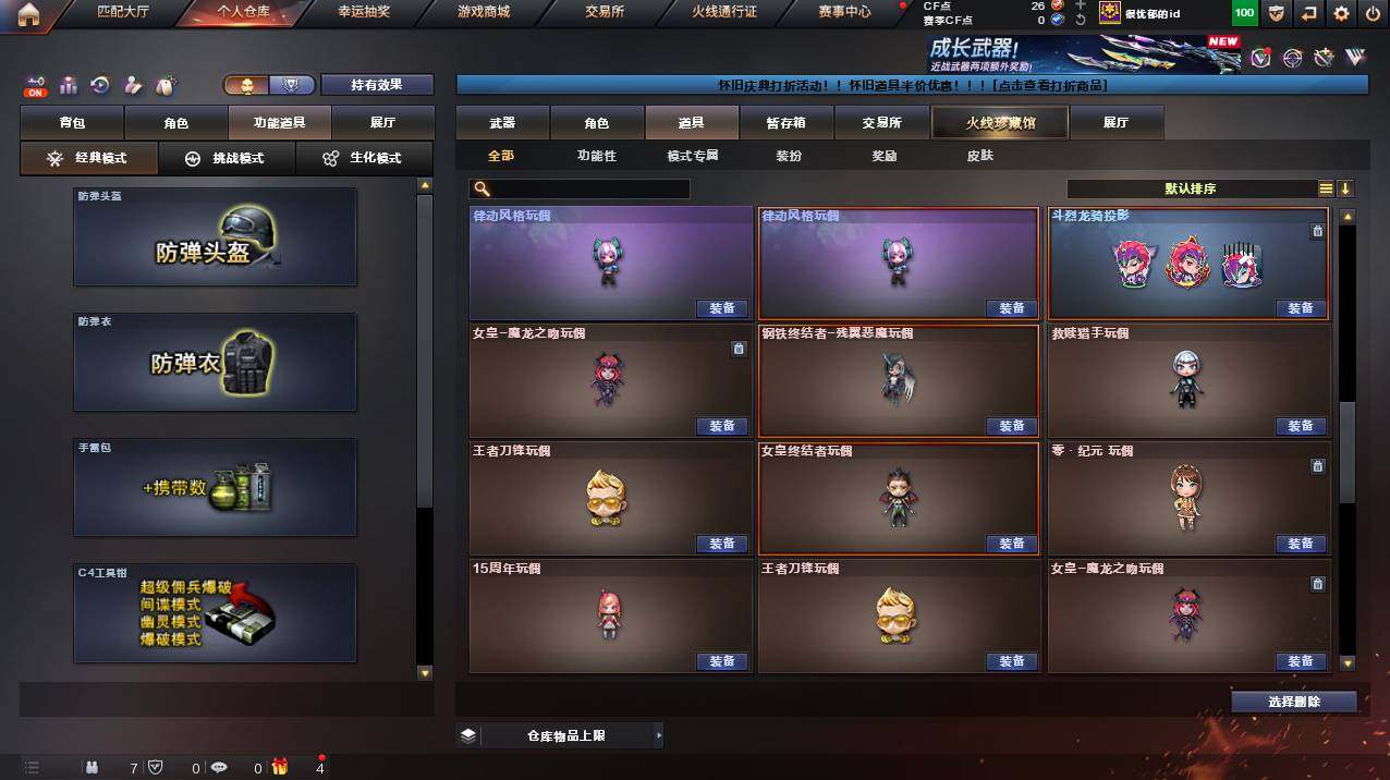 CFCMW453220穿越火线账号详情图25